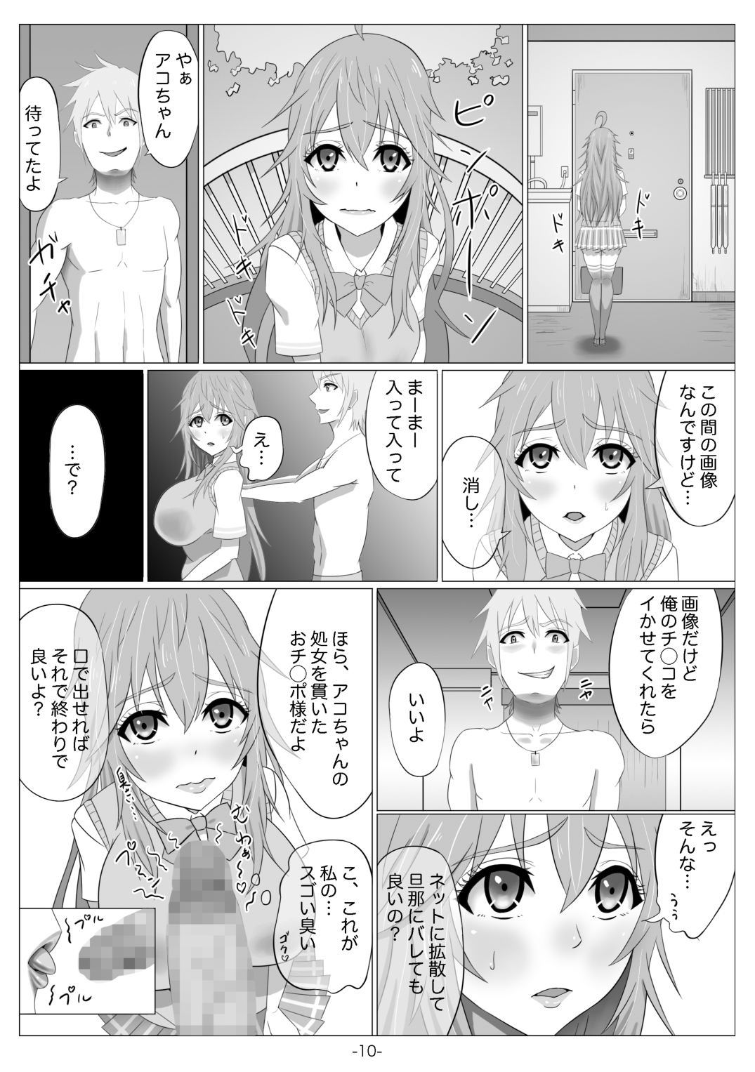 ネトゲの元よめはニクベンキジャナイとオモッタ？ 〜あこ編〜