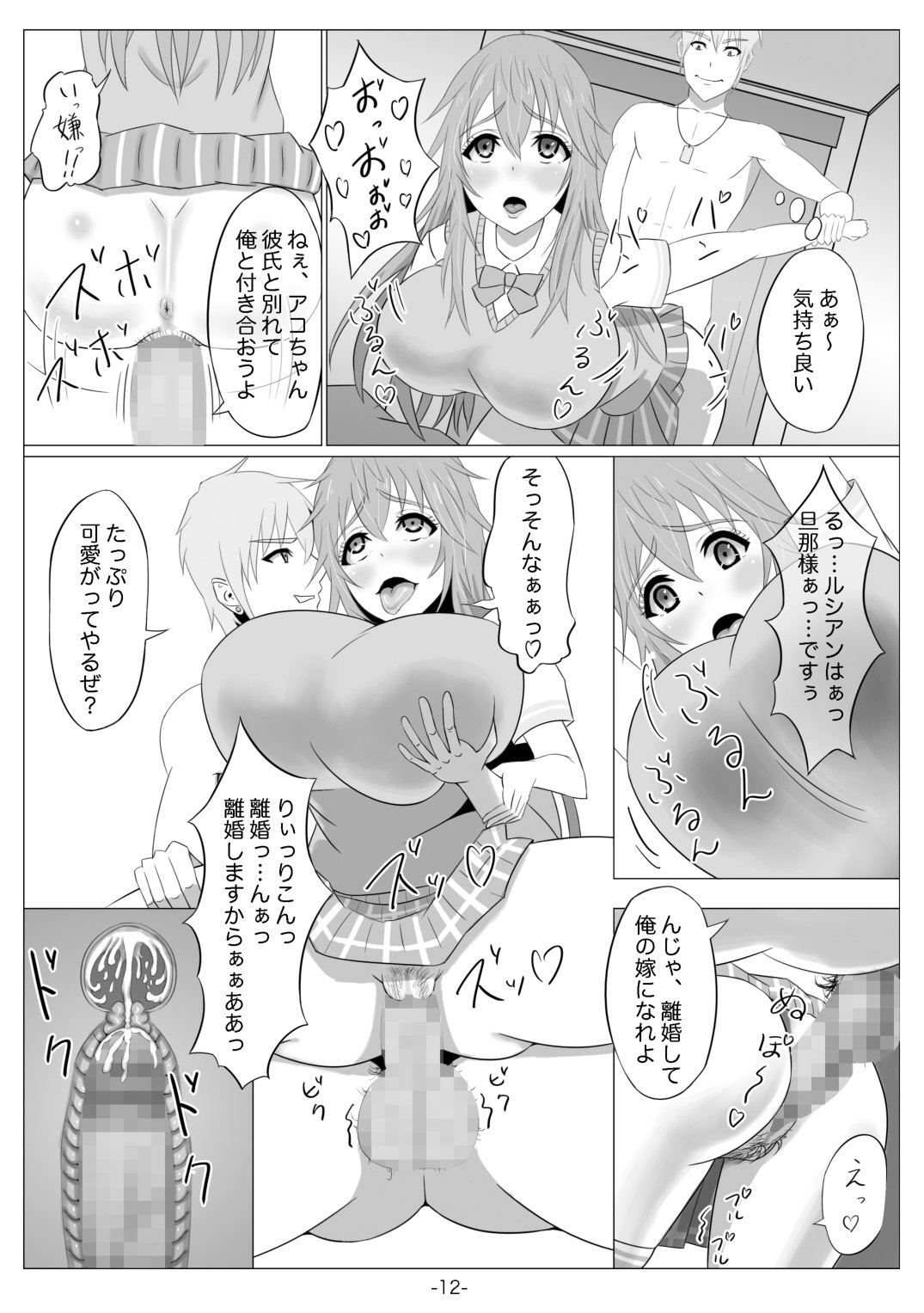ネトゲの元よめはニクベンキジャナイとオモッタ？ 〜あこ編〜