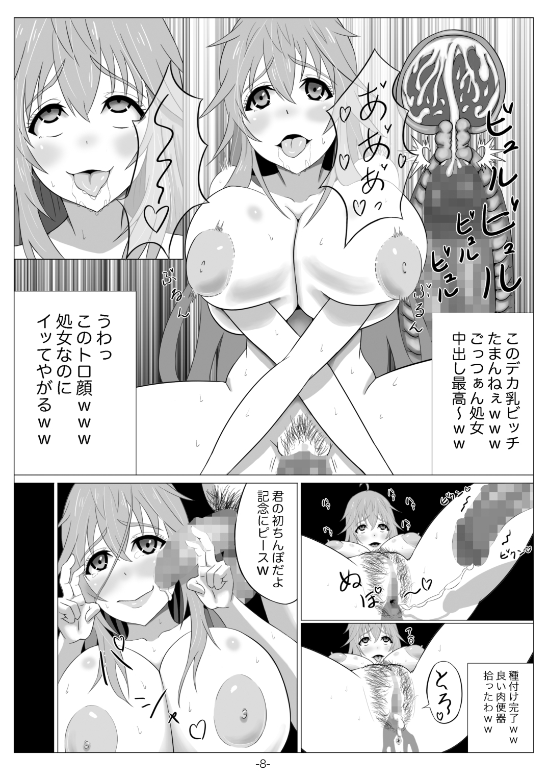 ネトゲの元よめはニクベンキジャナイとオモッタ？ 〜あこ編〜
