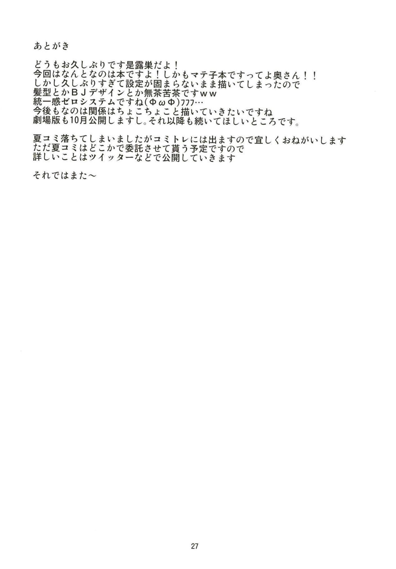 材料の秘密