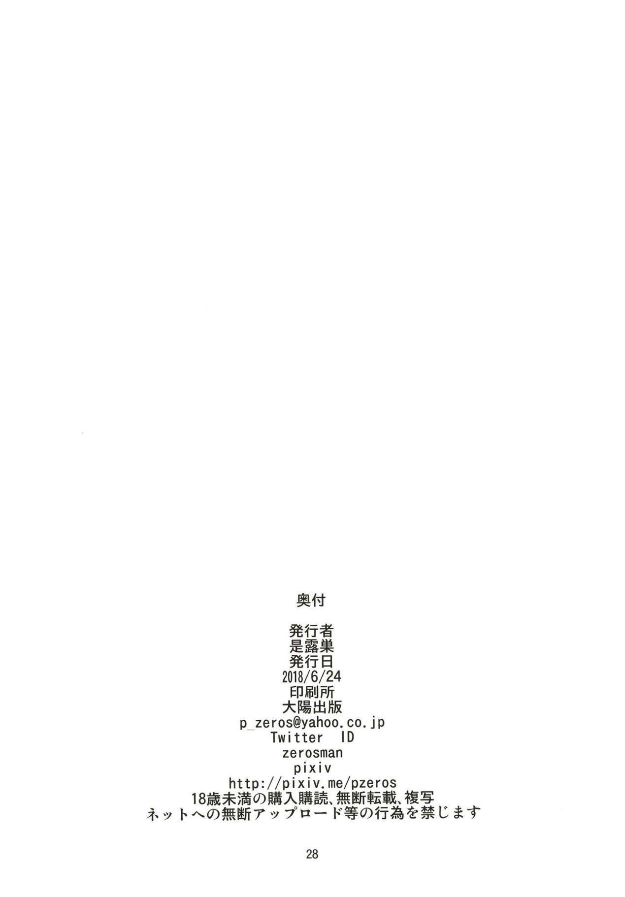 材料の秘密