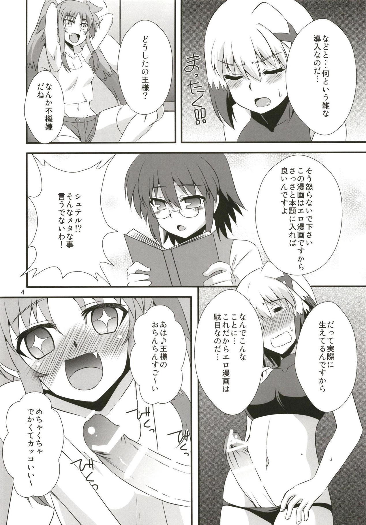 材料の秘密
