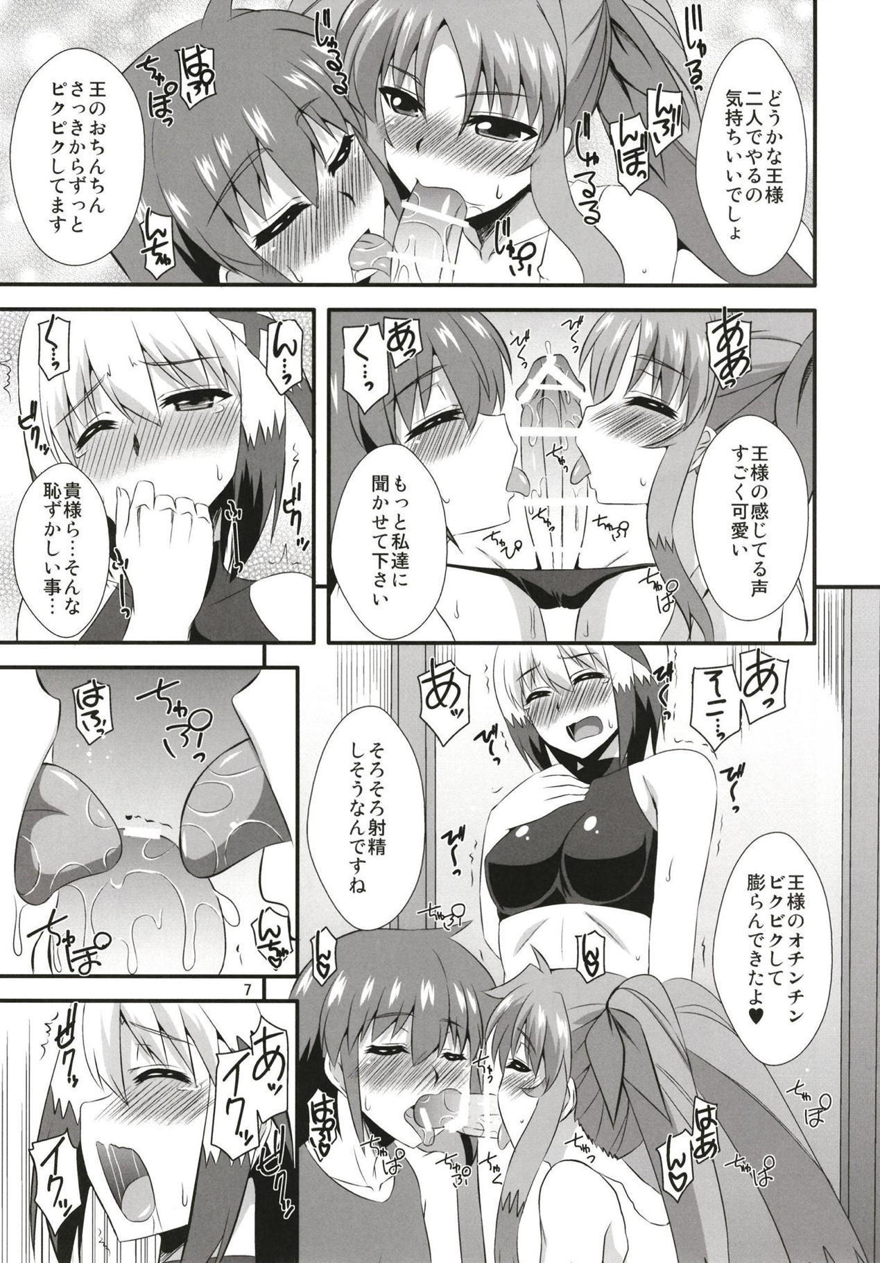 材料の秘密