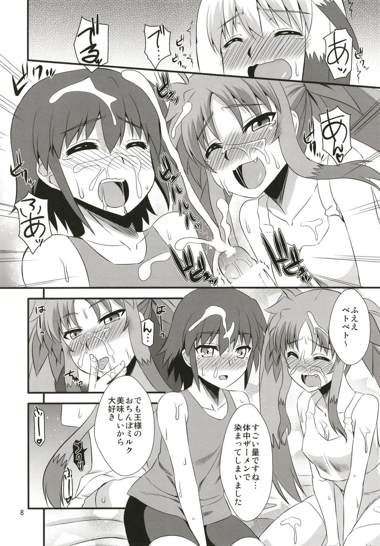 材料の秘密