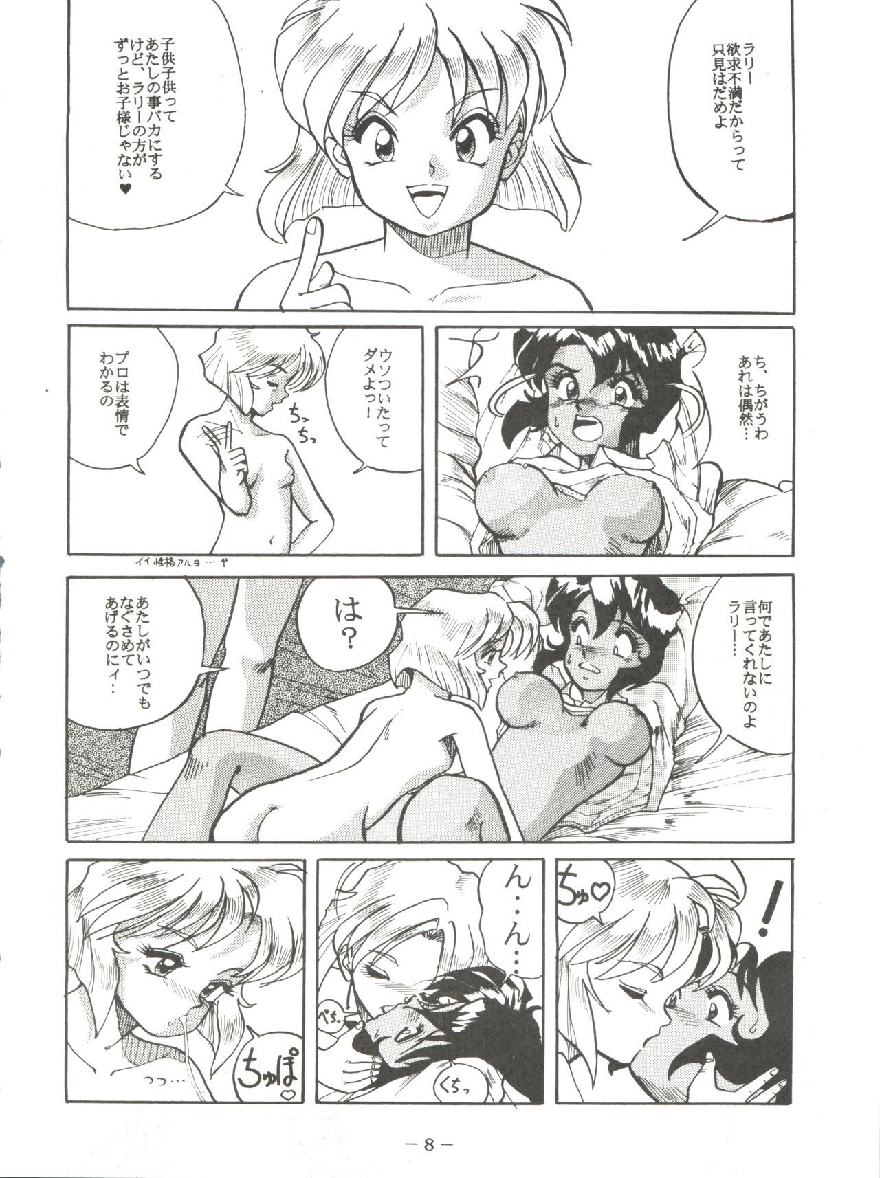 【ピンクマカダミアンPINKMACADAMIANVol。 2 【ピンクマカダミアンPINKMACADAMIANVol。 2