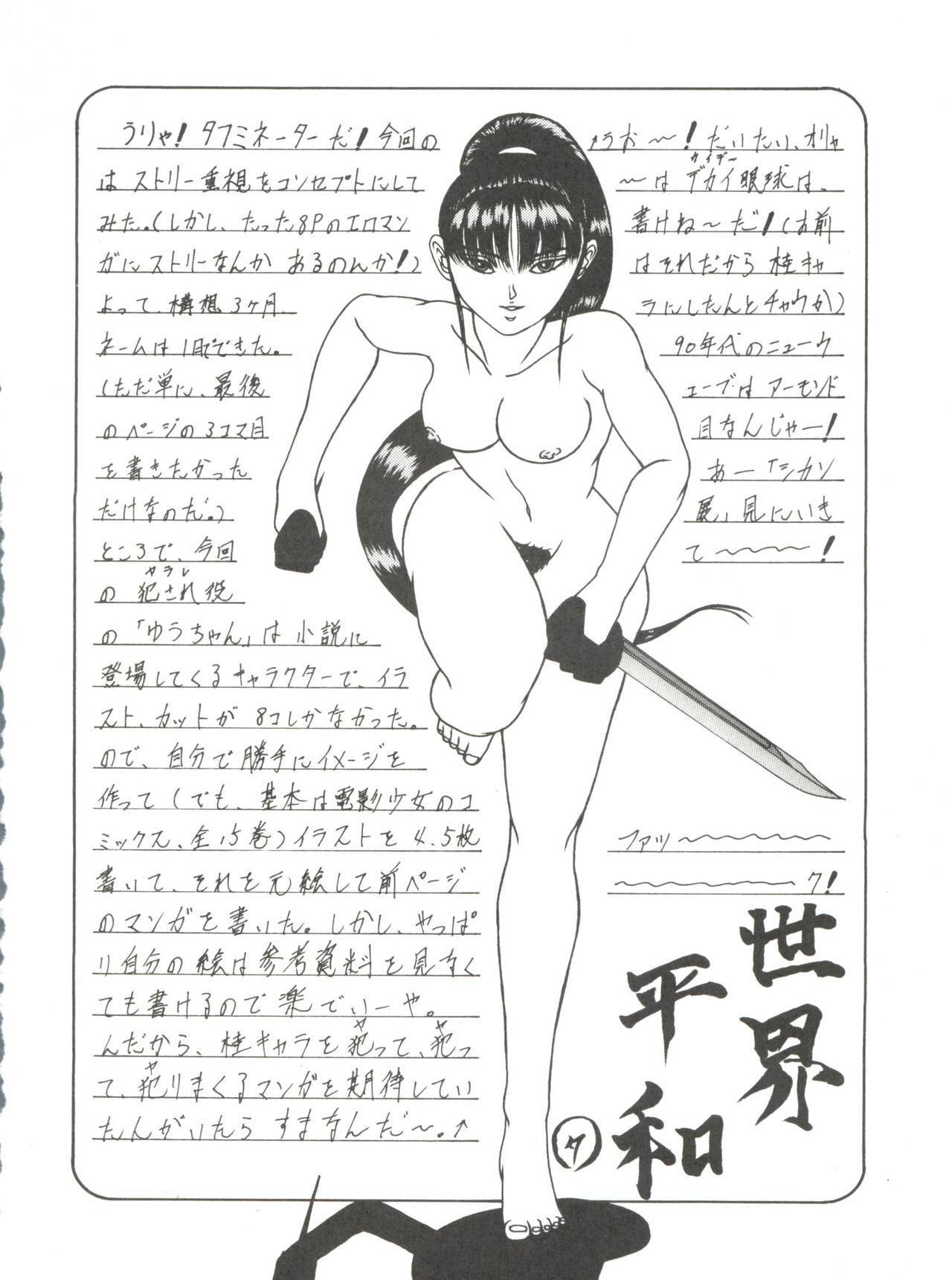 【ピンクマカダミアンPINKMACADAMIANVol。 2 【ピンクマカダミアンPINKMACADAMIANVol。 2