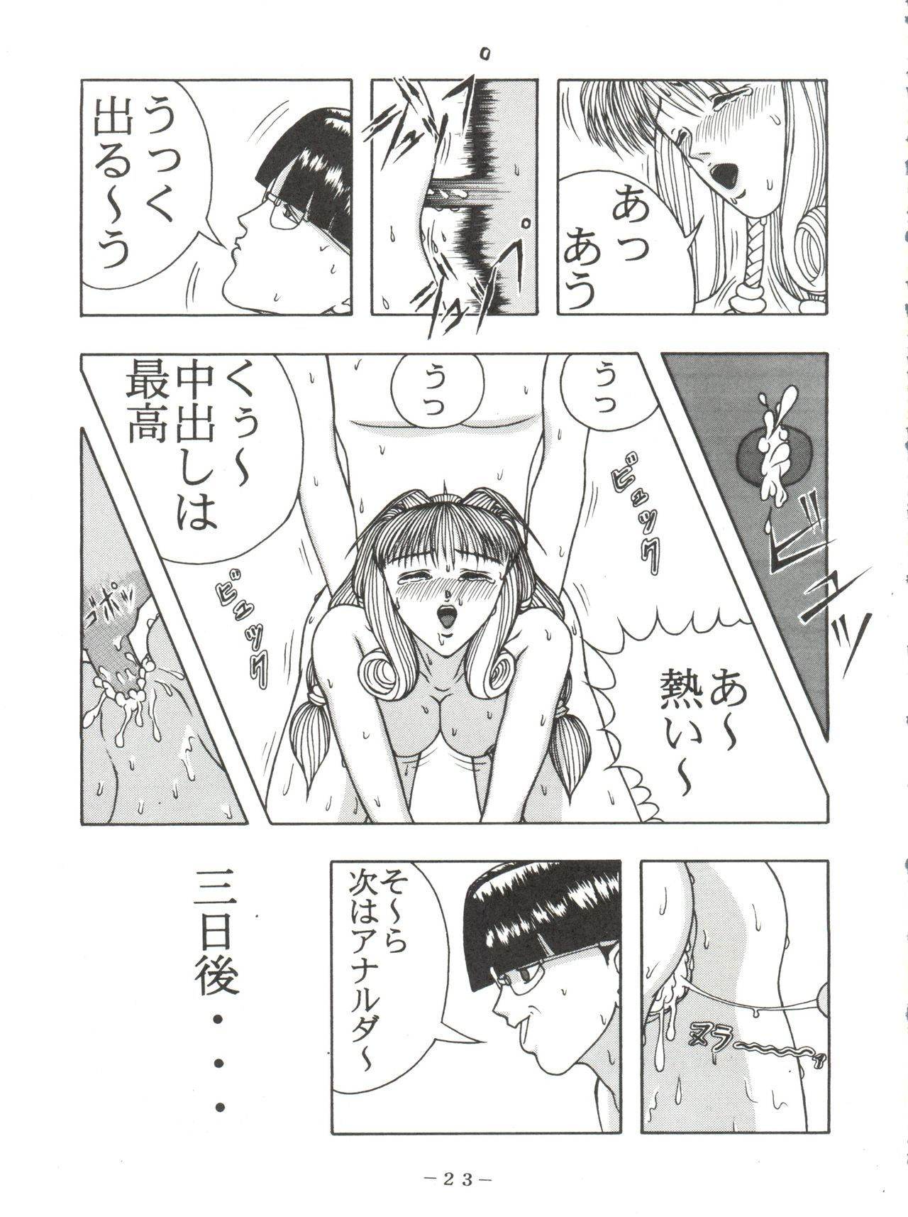 【ピンクマカダミアンPINKMACADAMIANVol。 2 【ピンクマカダミアンPINKMACADAMIANVol。 2