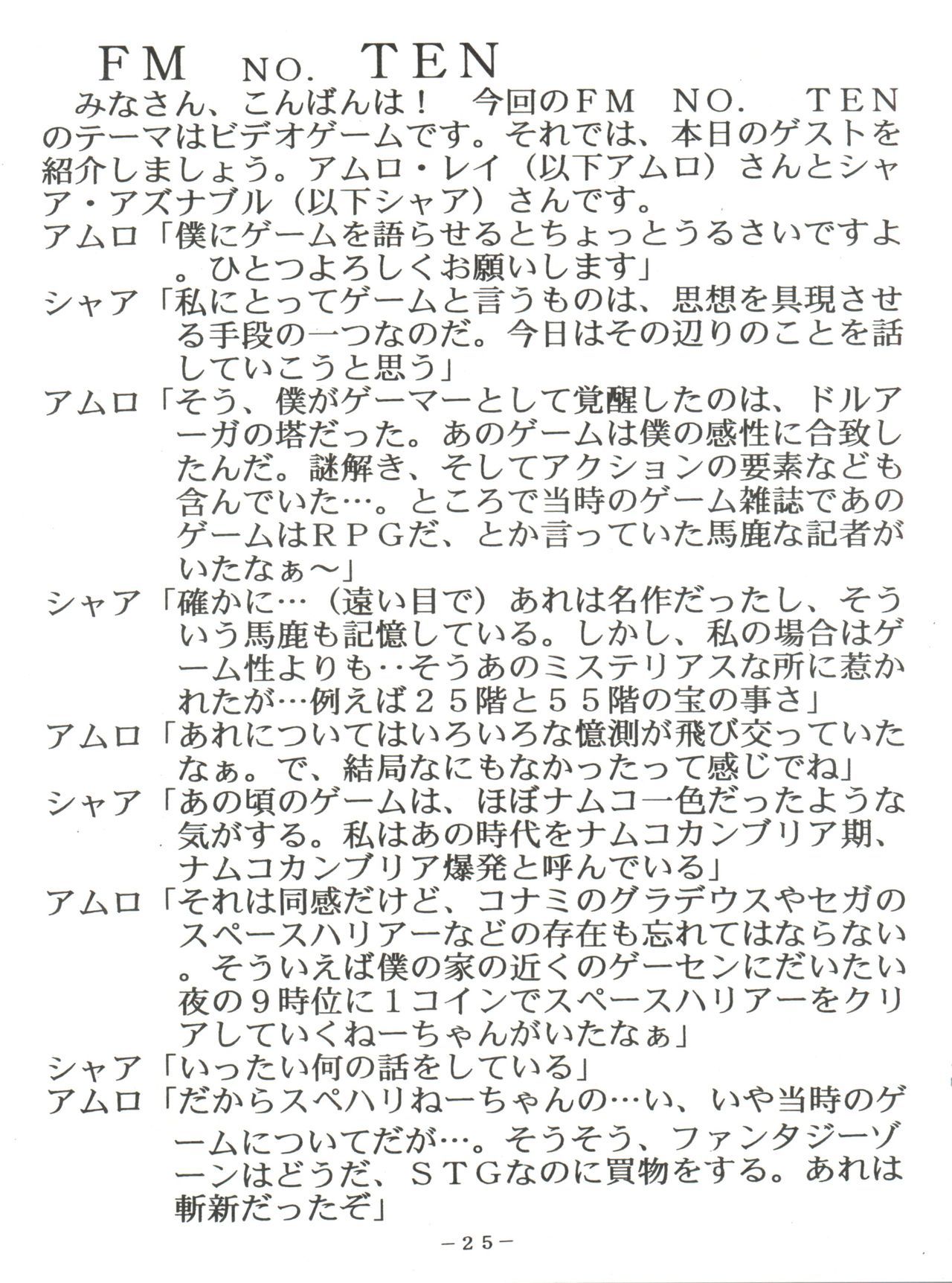 【ピンクマカダミアンPINKMACADAMIANVol。 2 【ピンクマカダミアンPINKMACADAMIANVol。 2