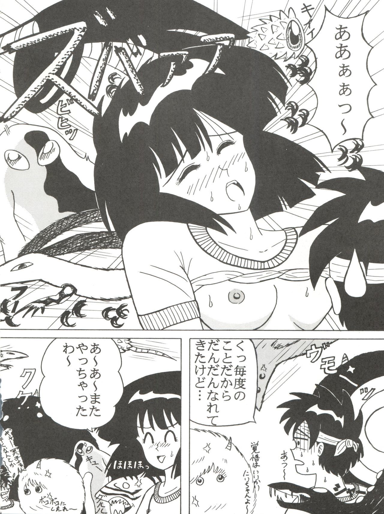 【ピンクマカダミアンPINKMACADAMIANVol。 2 【ピンクマカダミアンPINKMACADAMIANVol。 2