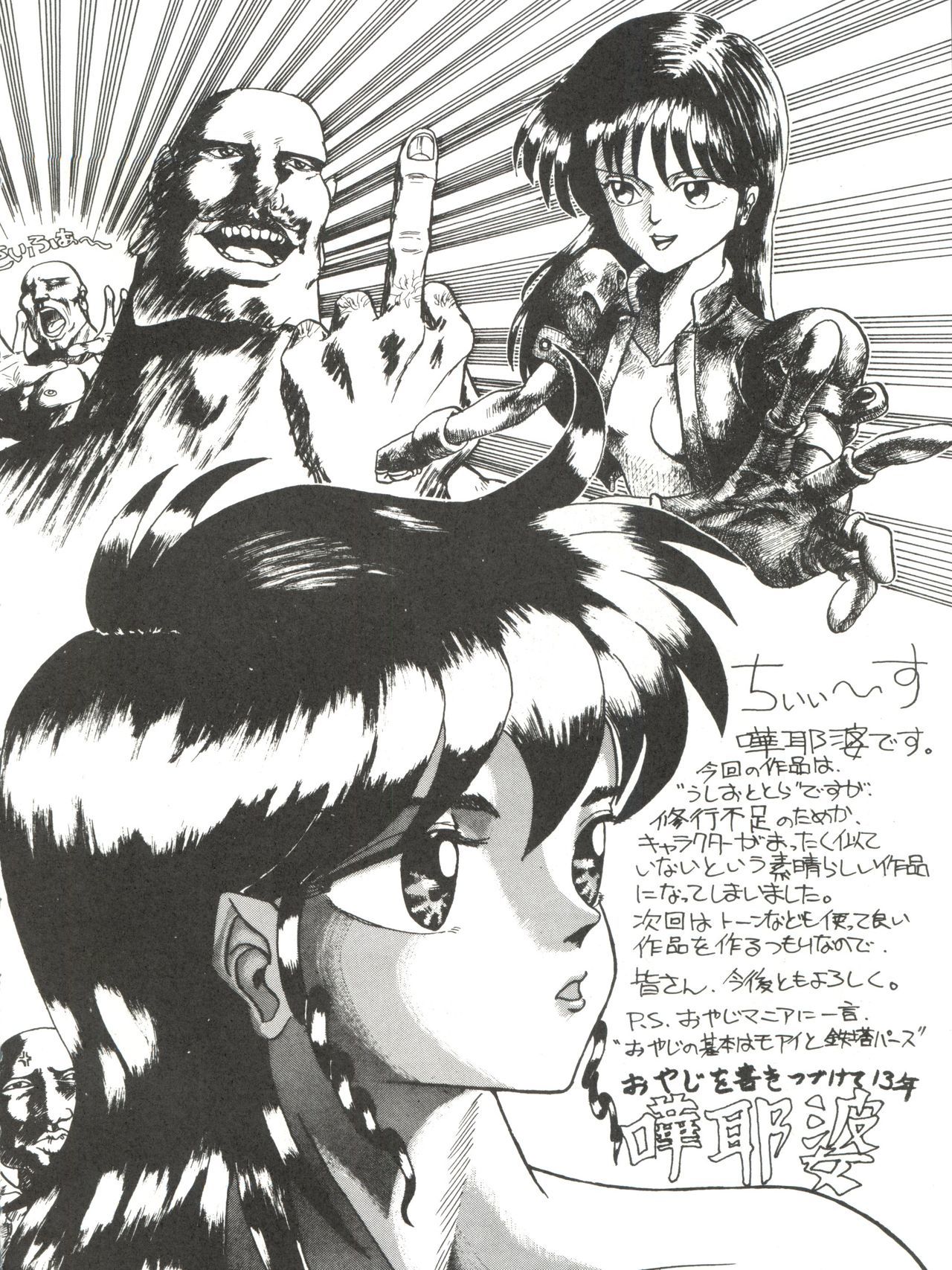 【ピンクマカダミアンPINKMACADAMIANVol。 2 【ピンクマカダミアンPINKMACADAMIANVol。 2