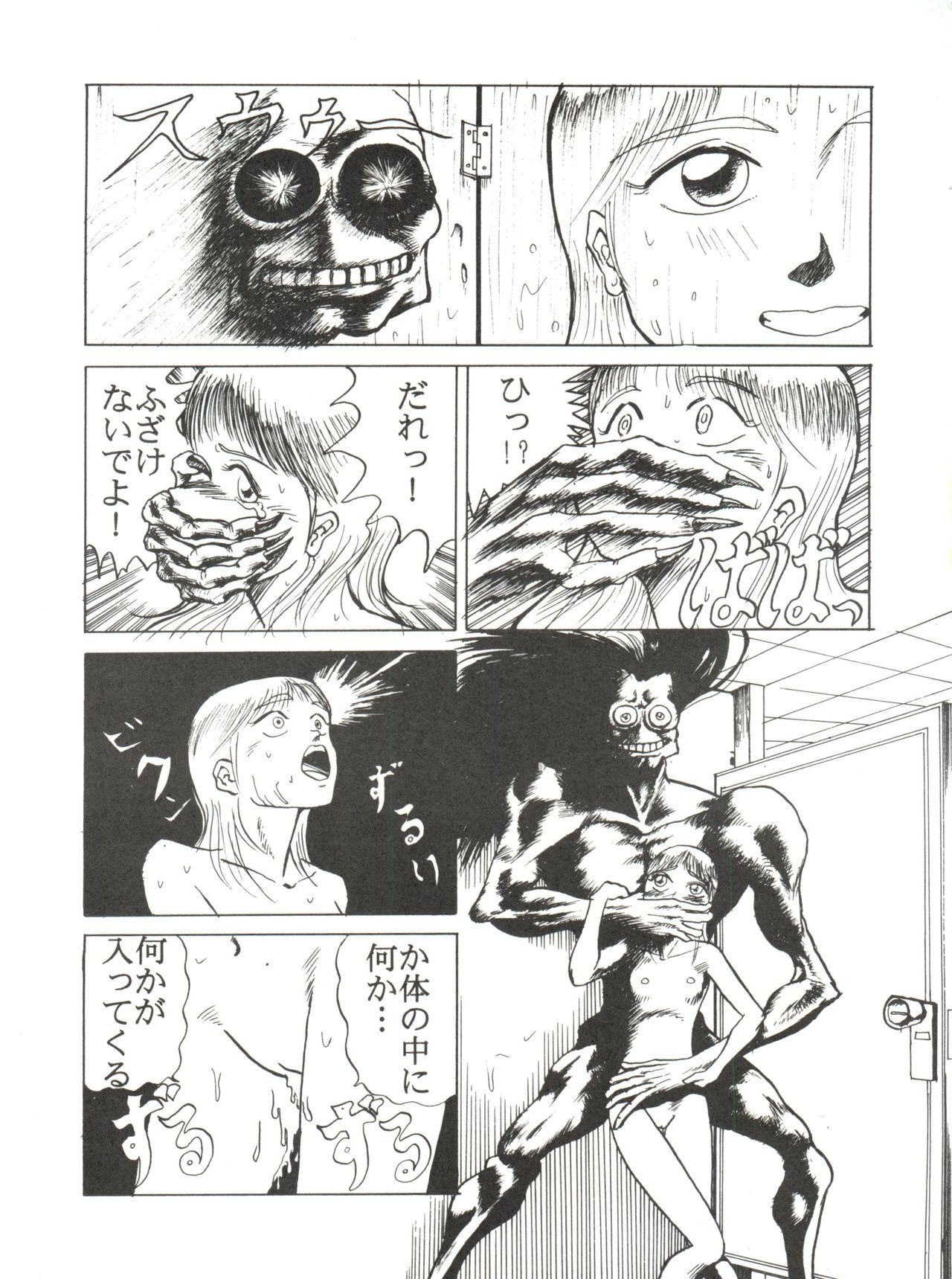 【ピンクマカダミアンPINKMACADAMIANVol。 2 【ピンクマカダミアンPINKMACADAMIANVol。 2