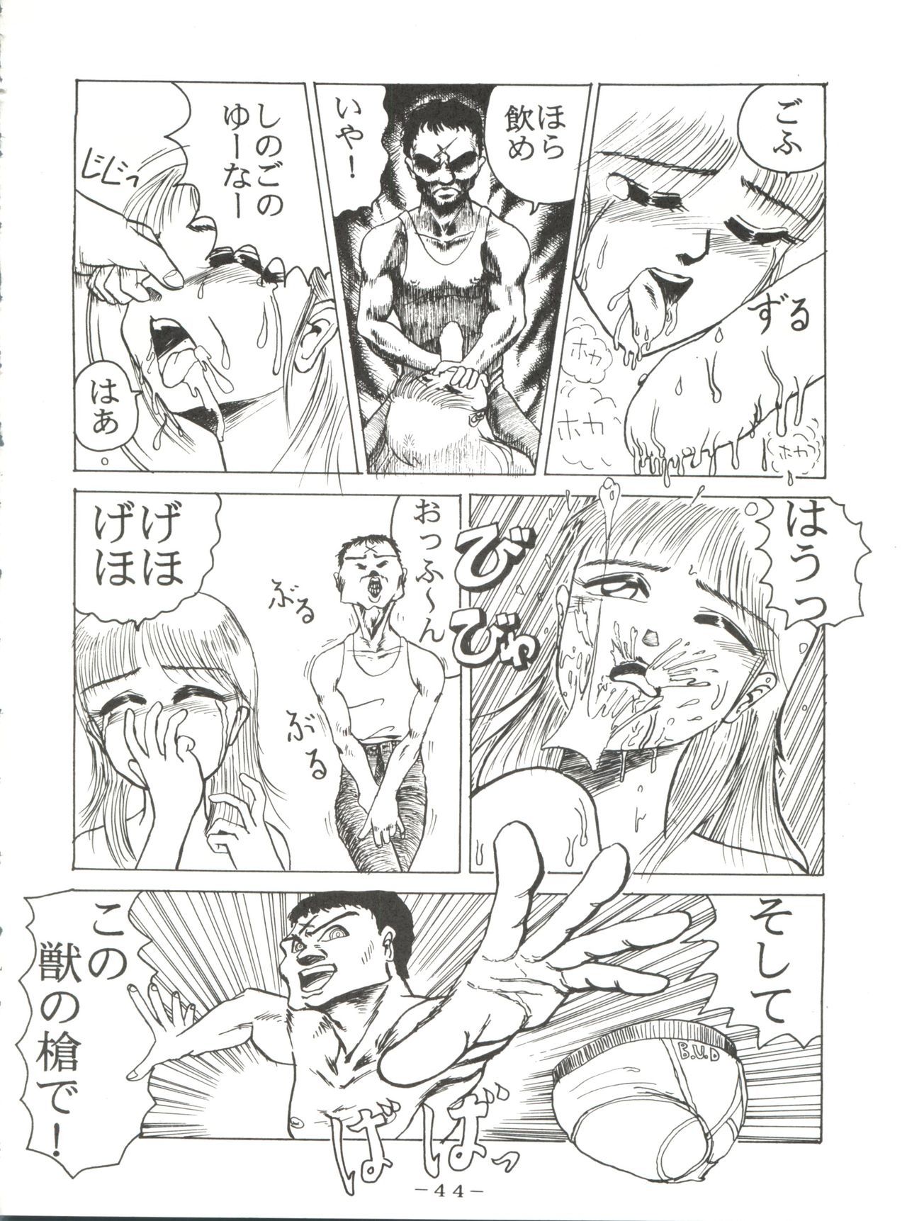 【ピンクマカダミアンPINKMACADAMIANVol。 2 【ピンクマカダミアンPINKMACADAMIANVol。 2