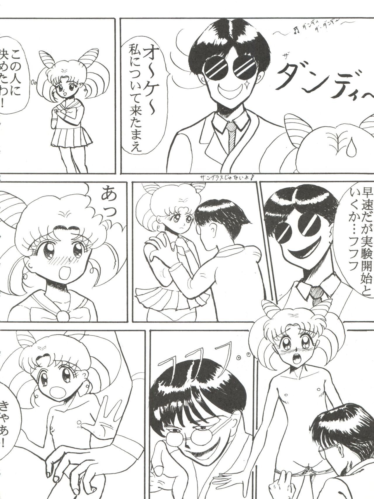 【ピンクマカダミアンPINKMACADAMIANVol。 2 【ピンクマカダミアンPINKMACADAMIANVol。 2