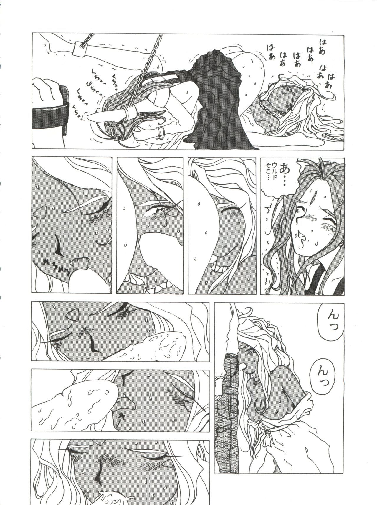 【ピンクマカダミアンPINKMACADAMIANVol。 2 【ピンクマカダミアンPINKMACADAMIANVol。 2