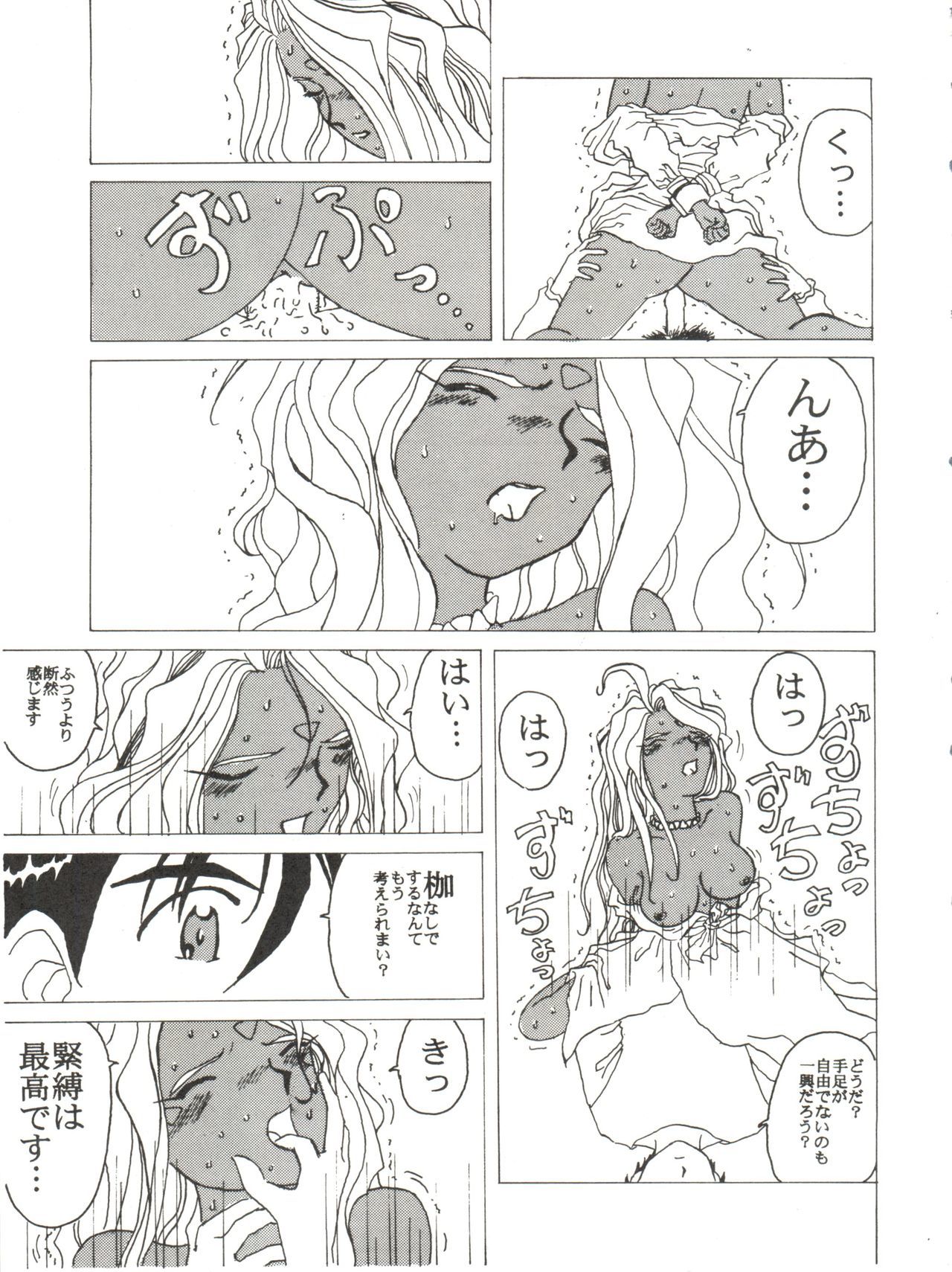 【ピンクマカダミアンPINKMACADAMIANVol。 2 【ピンクマカダミアンPINKMACADAMIANVol。 2