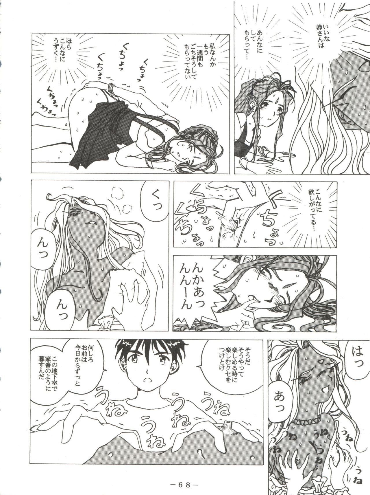 【ピンクマカダミアンPINKMACADAMIANVol。 2 【ピンクマカダミアンPINKMACADAMIANVol。 2