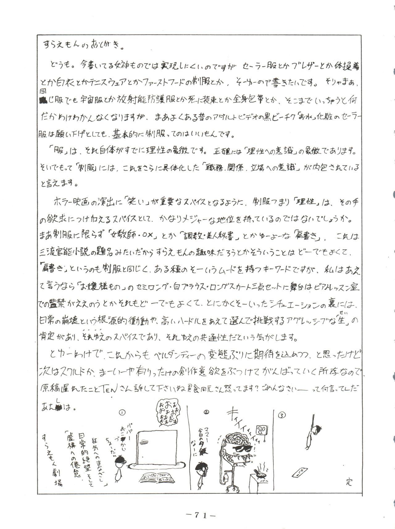 【ピンクマカダミアンPINKMACADAMIANVol。 2 【ピンクマカダミアンPINKMACADAMIANVol。 2