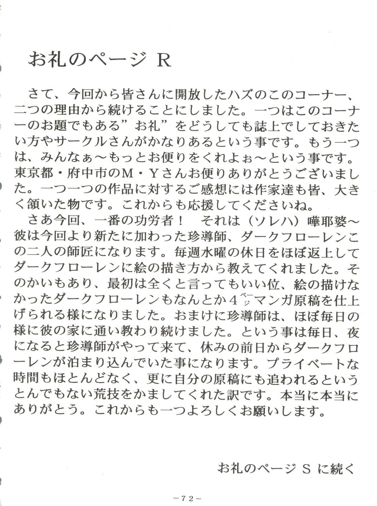 【ピンクマカダミアンPINKMACADAMIANVol。 2 【ピンクマカダミアンPINKMACADAMIANVol。 2