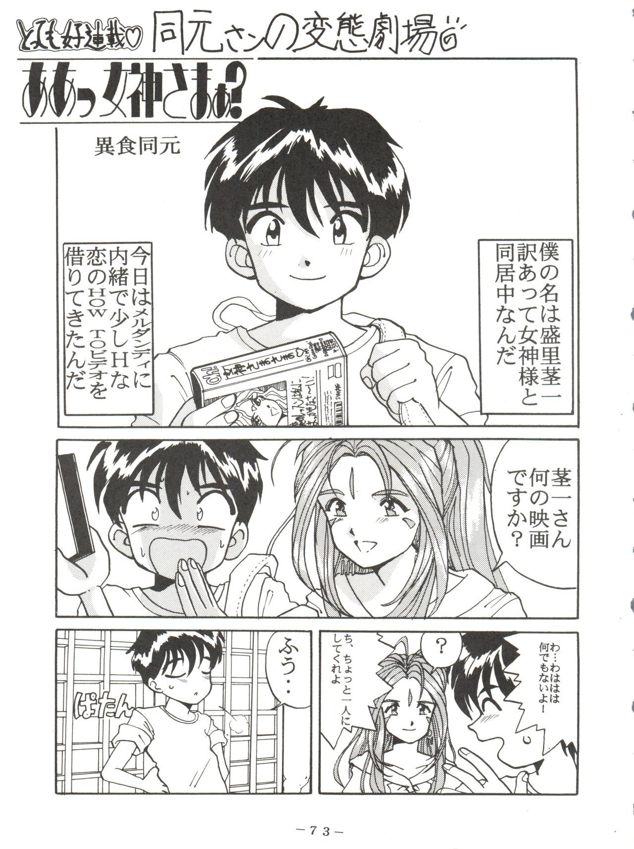 【ピンクマカダミアンPINKMACADAMIANVol。 2 【ピンクマカダミアンPINKMACADAMIANVol。 2