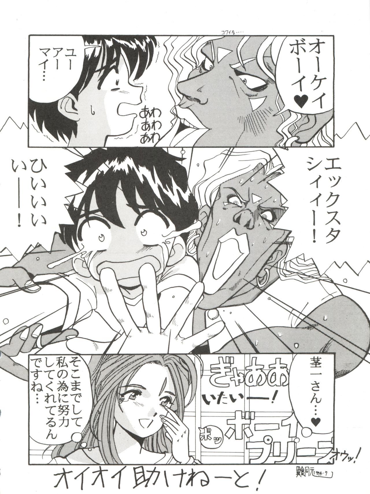 【ピンクマカダミアンPINKMACADAMIANVol。 2 【ピンクマカダミアンPINKMACADAMIANVol。 2