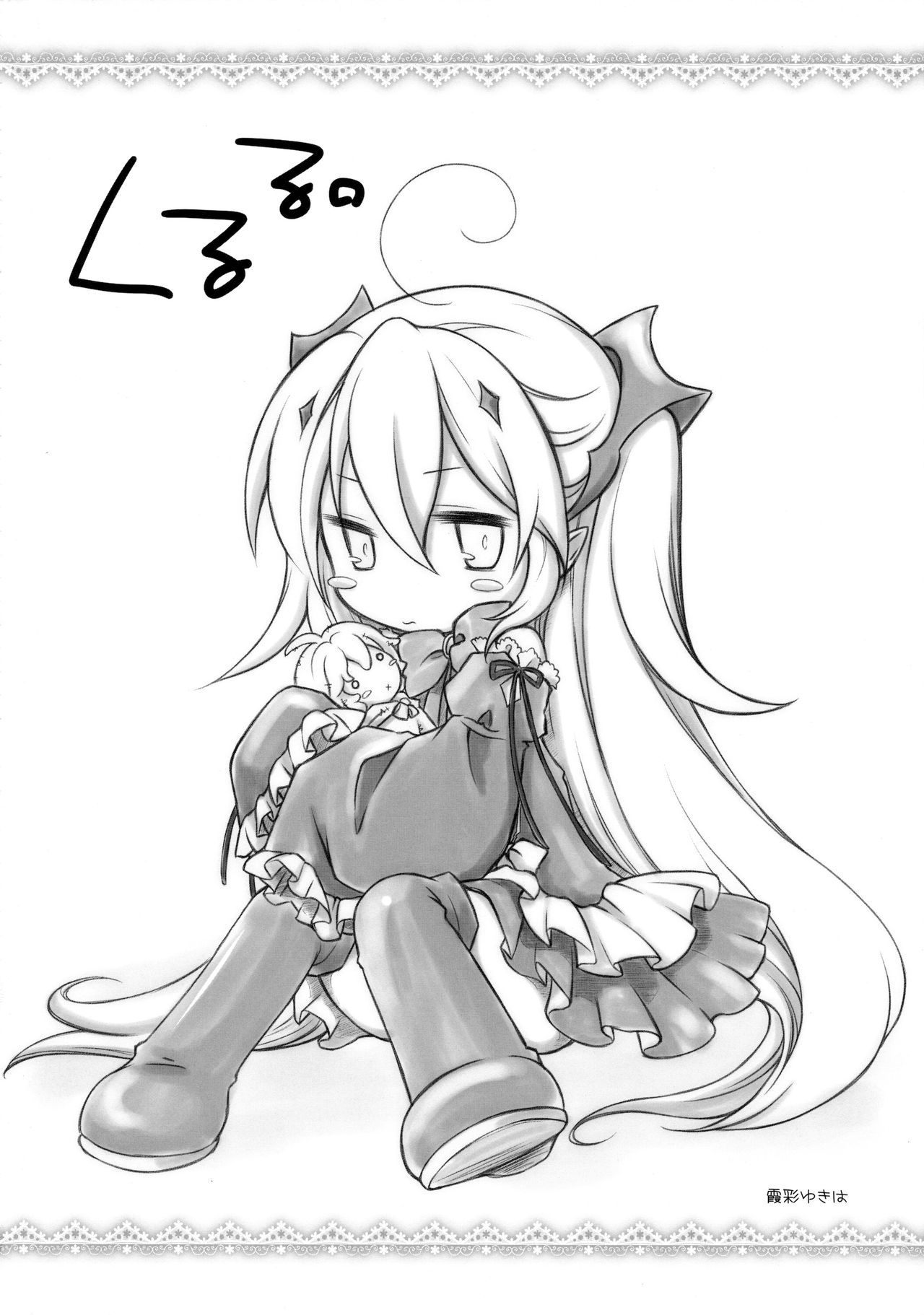 ダイサンクライ紫蘇様からオナペコキュウショウドウ