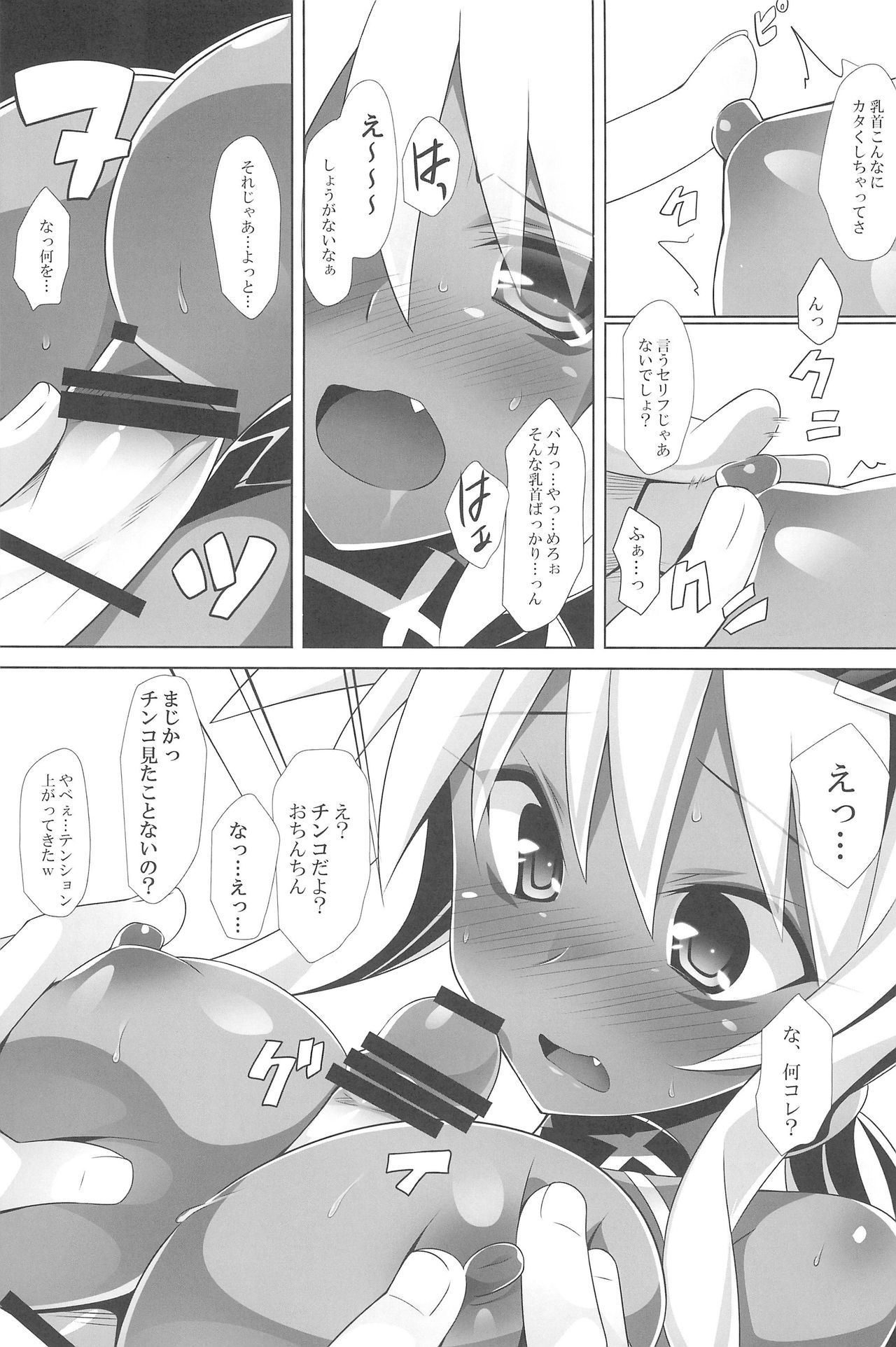 むせんいんしょくゆるしません。