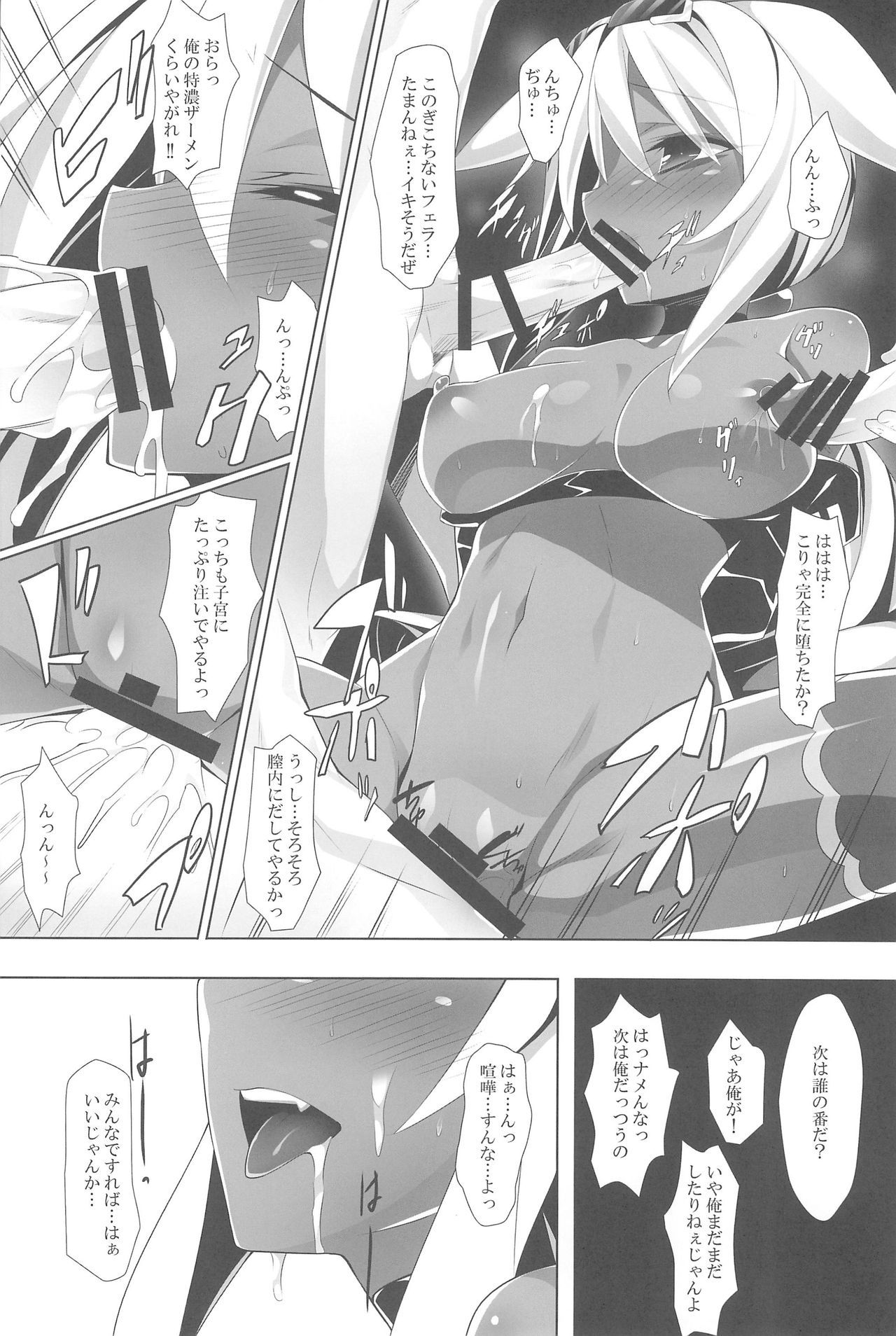 むせんいんしょくゆるしません。