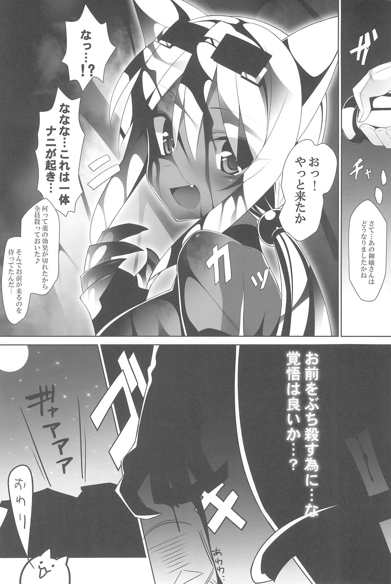 むせんいんしょくゆるしません。