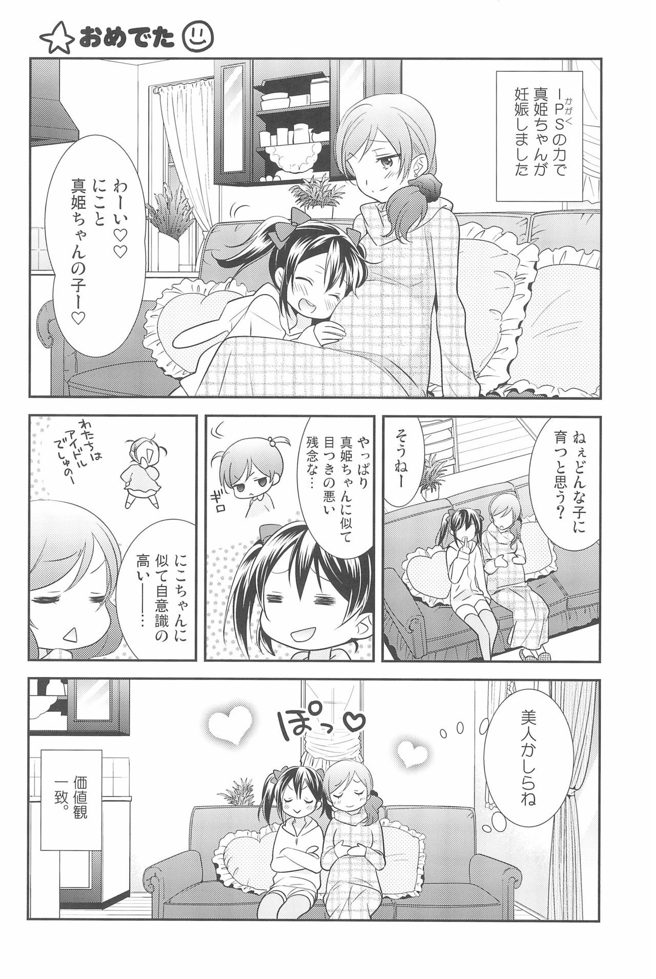 NICO＆amp;マキコレクション3