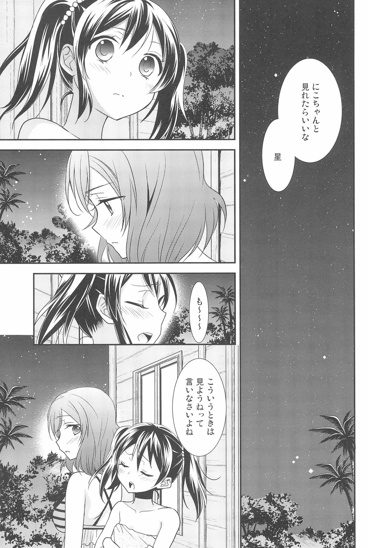 NICO＆amp;マキコレクション3