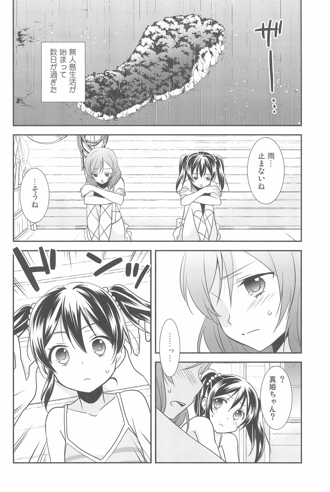 NICO＆amp;マキコレクション3