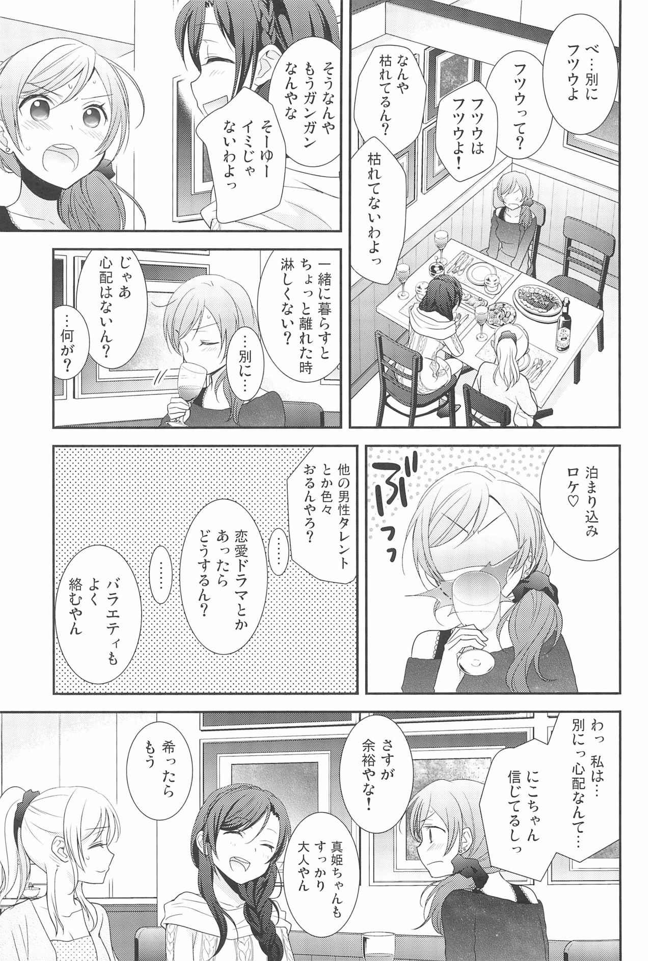 NICO＆amp;マキコレクション3