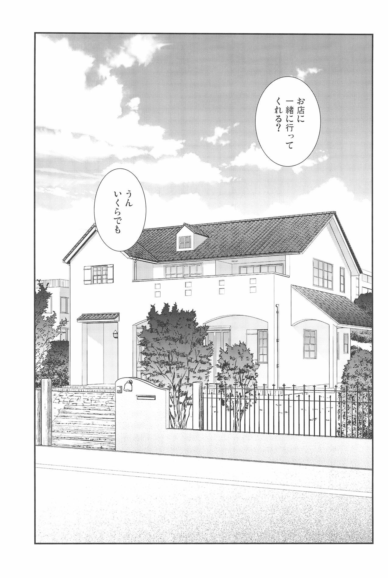 NICO＆amp;マキコレクション3