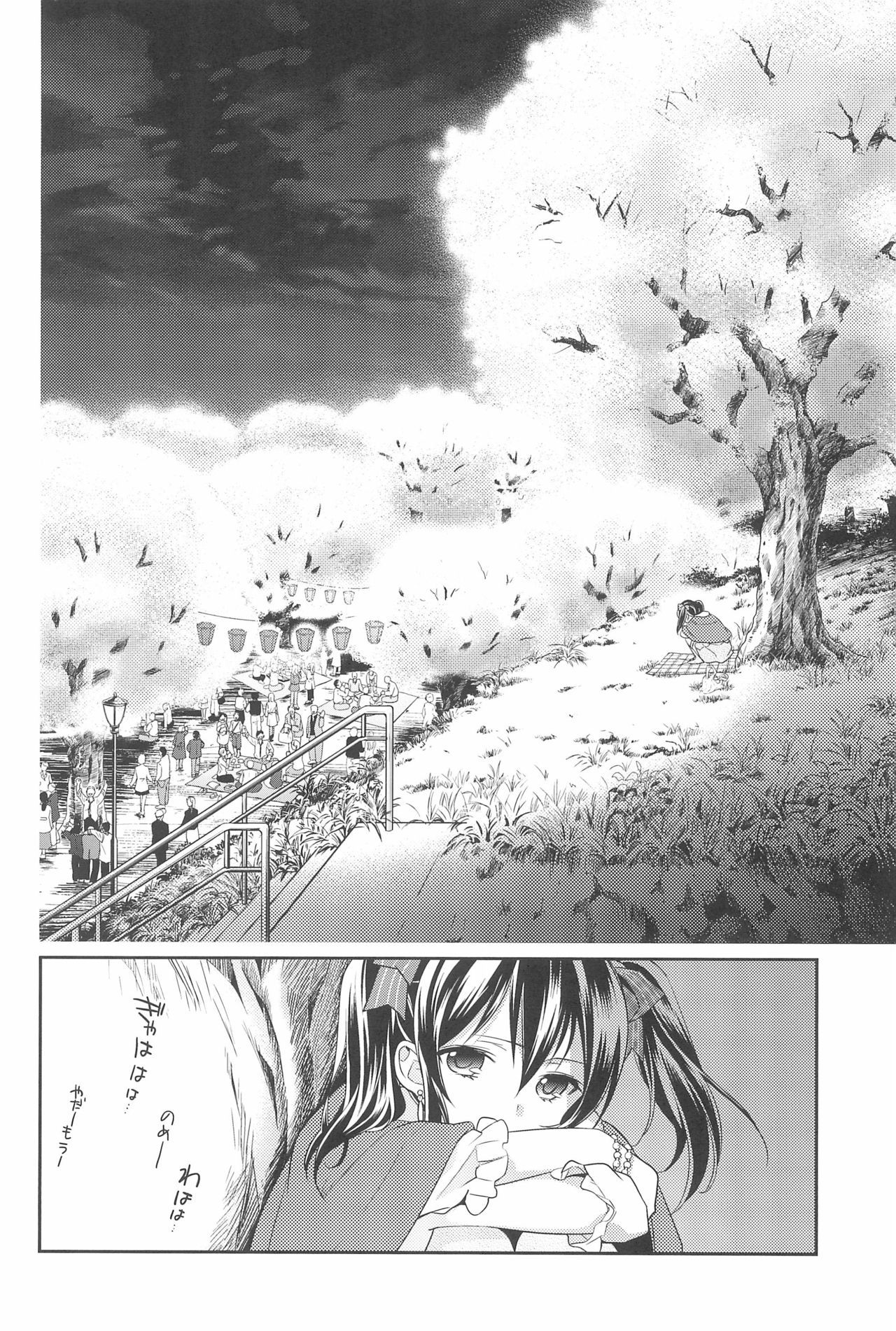 NICO＆amp;マキコレクション3