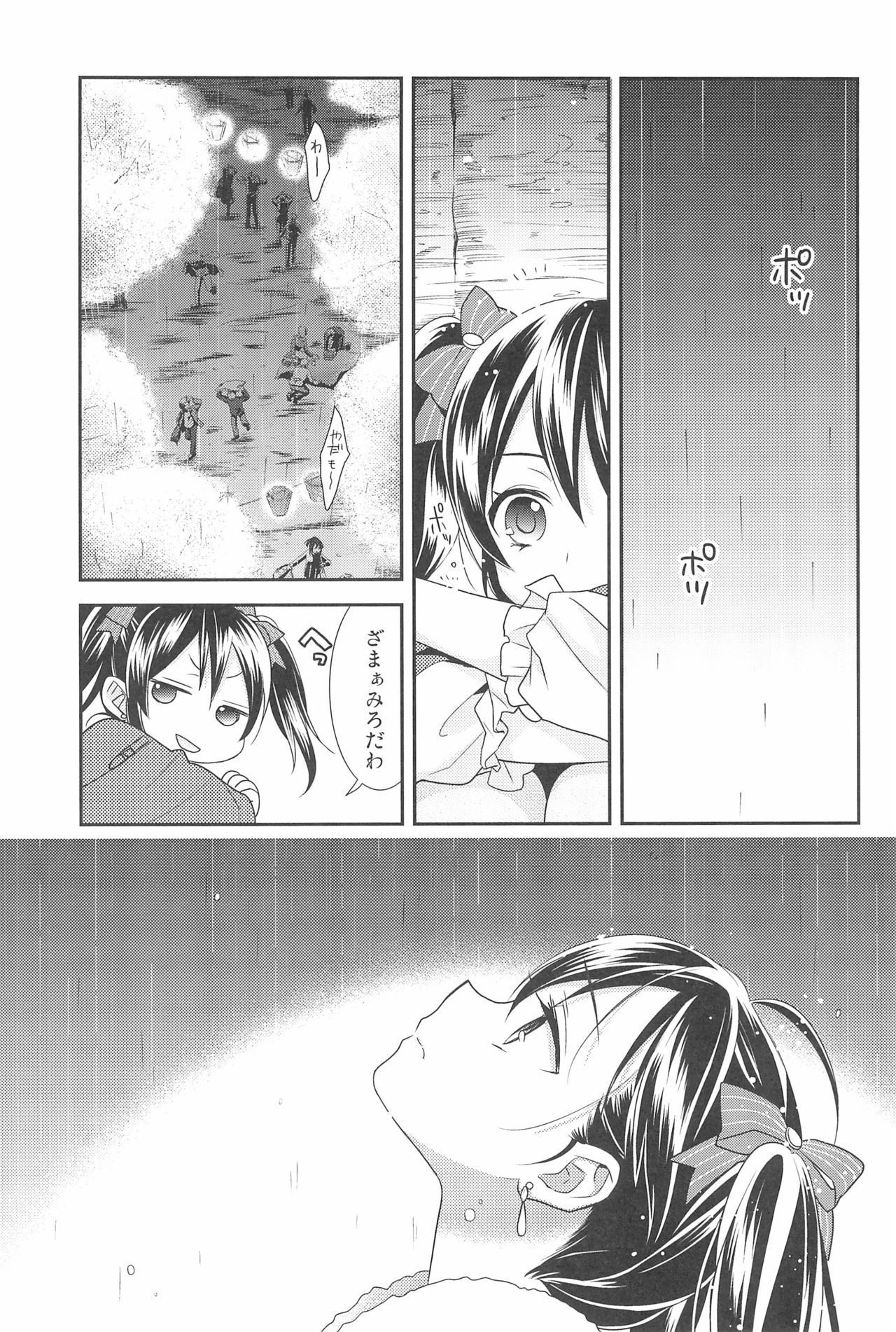 NICO＆amp;マキコレクション3