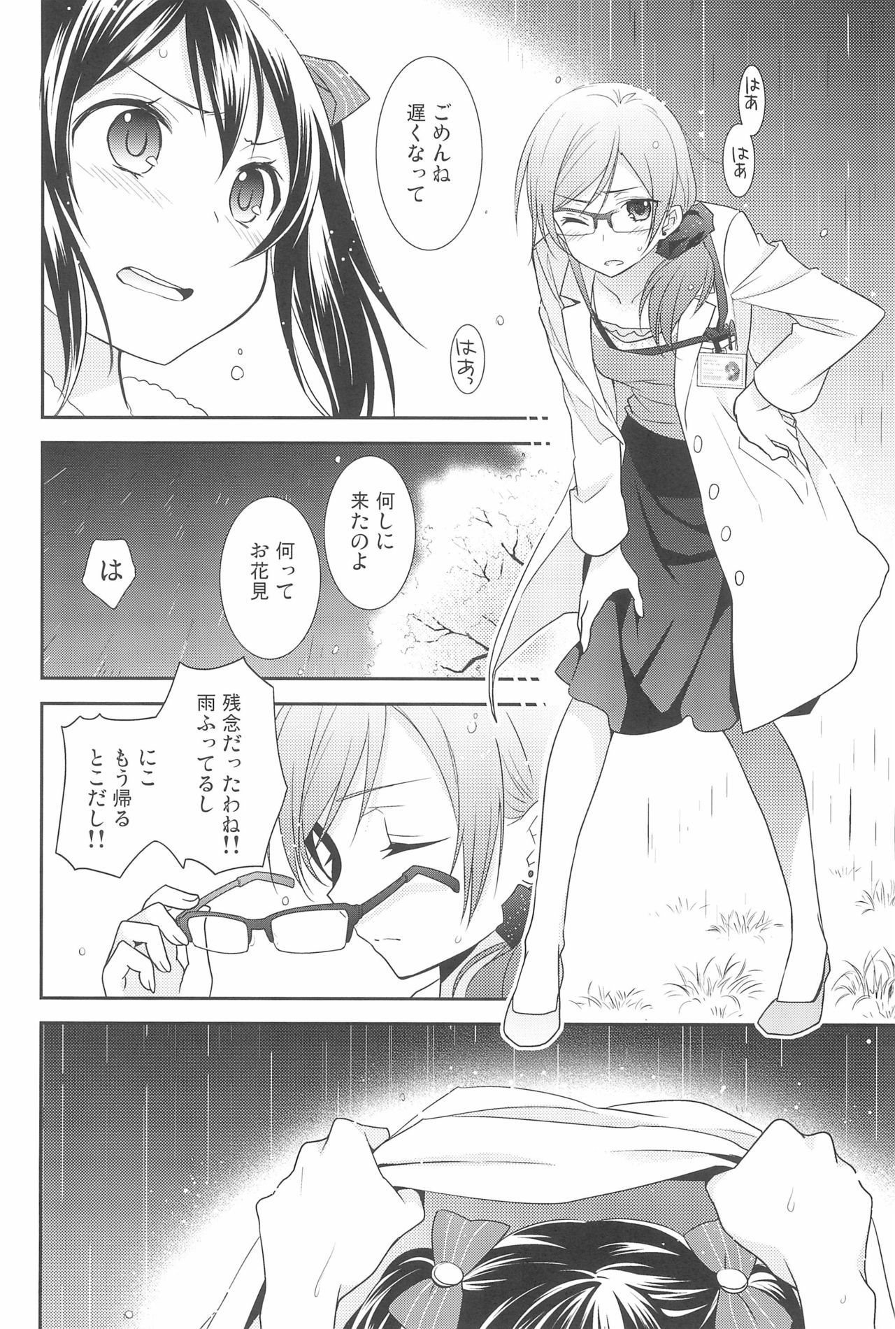 NICO＆amp;マキコレクション3