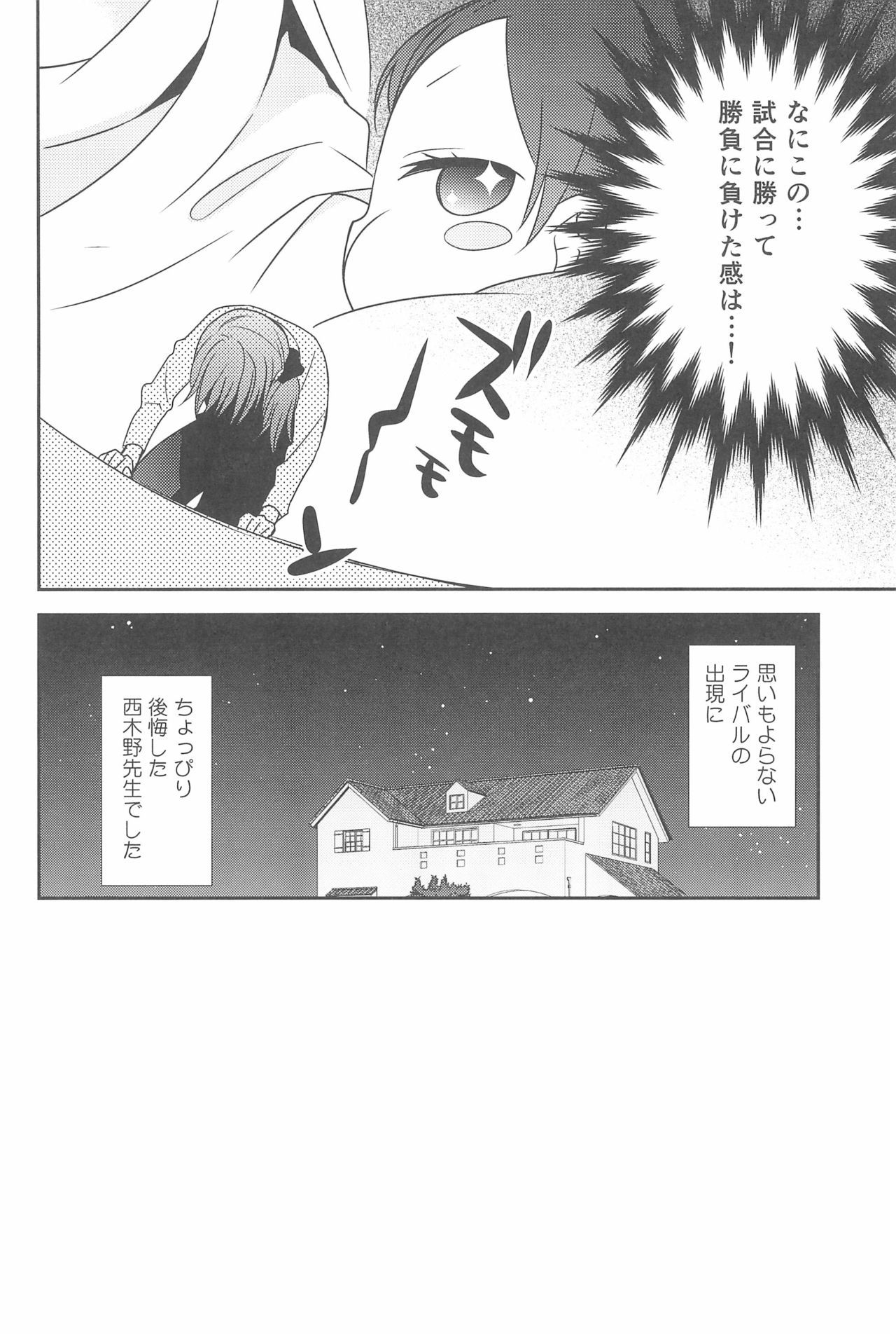 NICO＆amp;マキコレクション3