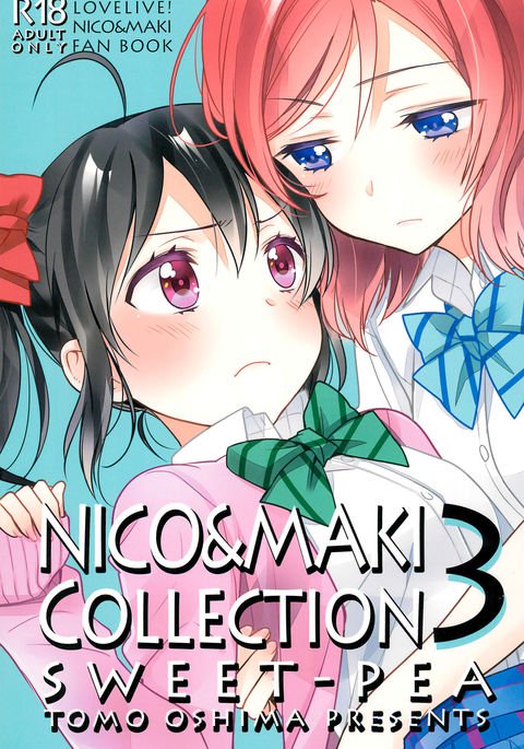 NICO&マキコレクション3 NICO&マキコレクション3