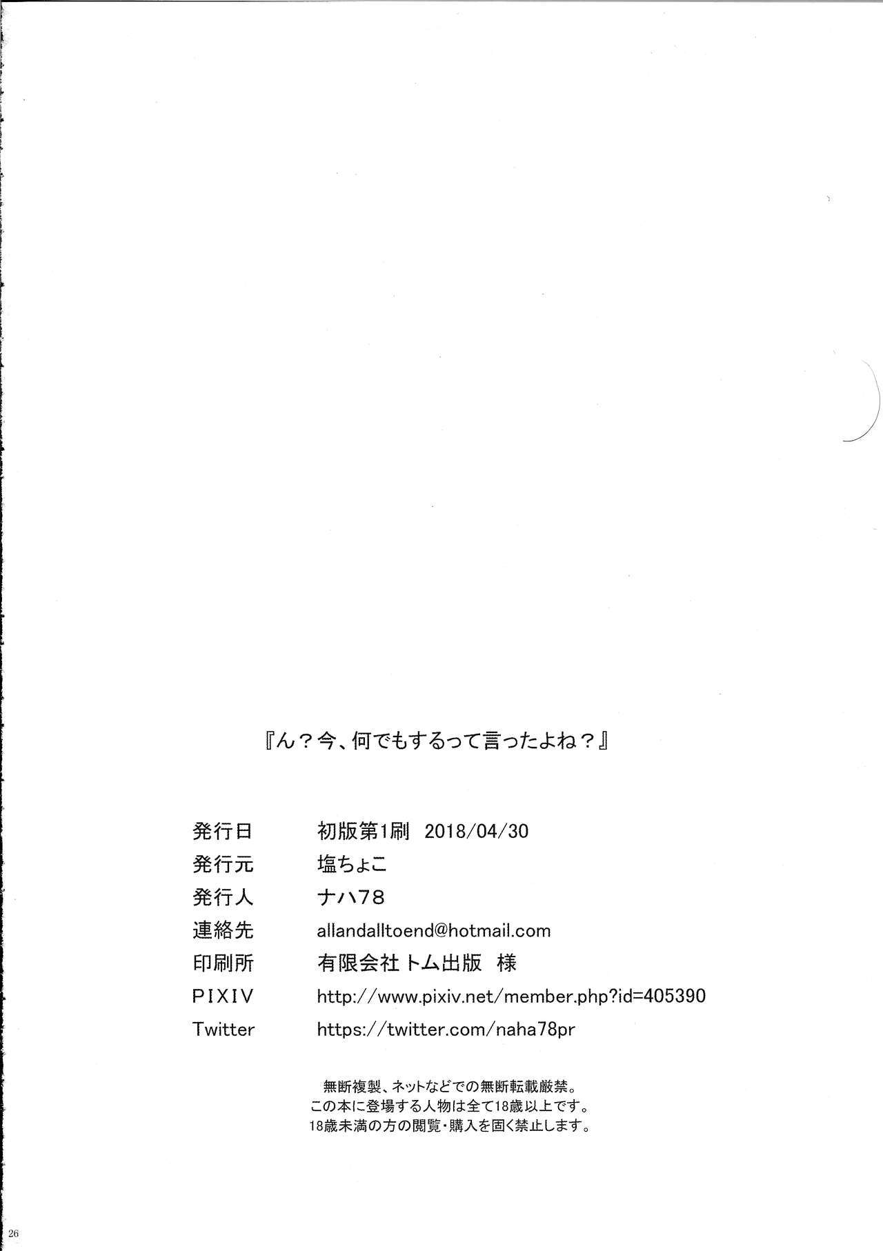 NS？いま、なんどもするってったよね？ |うーん？ちょうど今、あなたは何かをするだろうと言いましたよね？