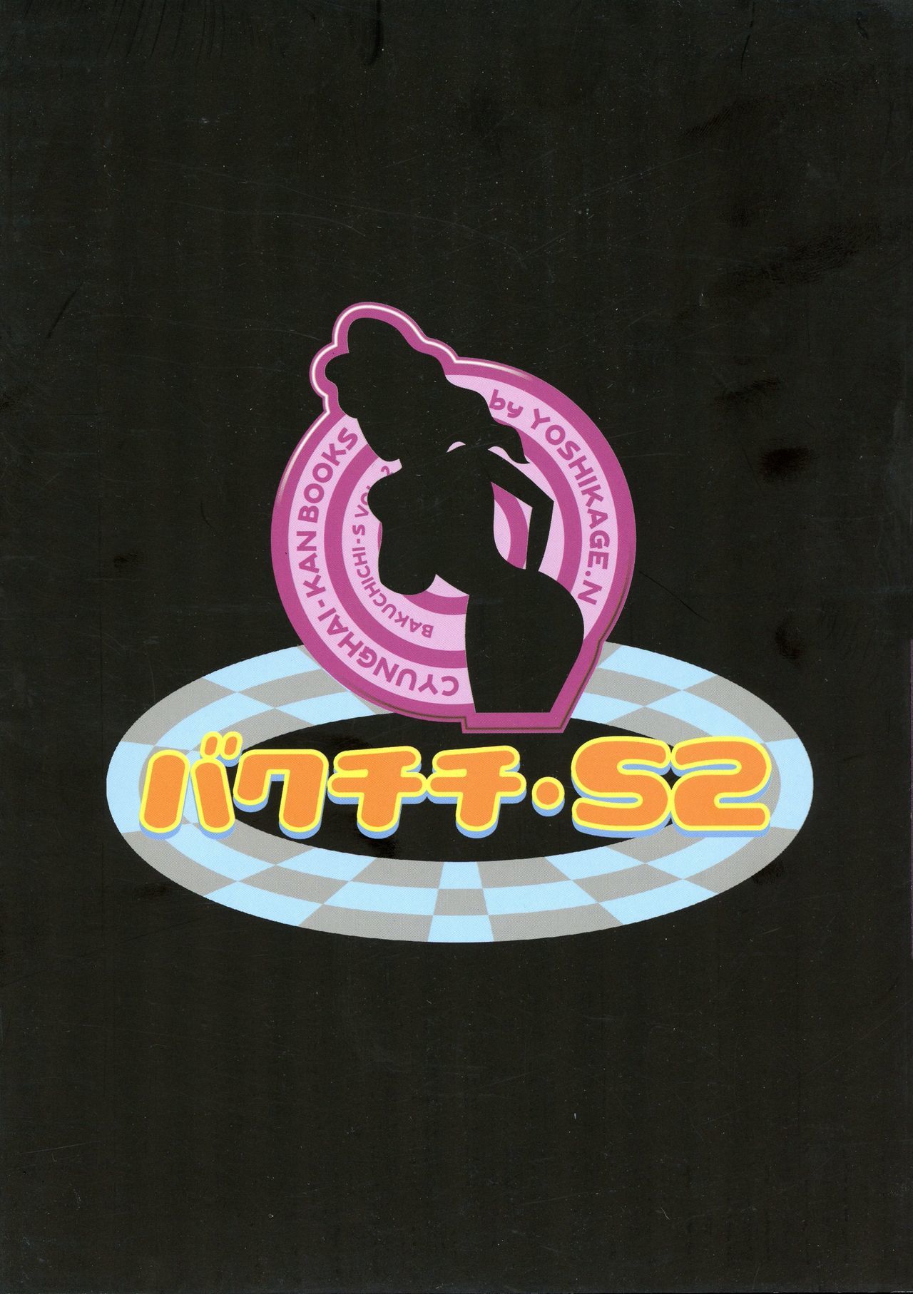 ばくちちS2 ばくちちS2