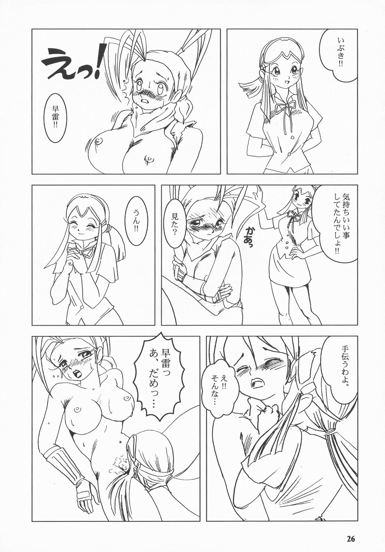 ばくちちS2 ばくちちS2