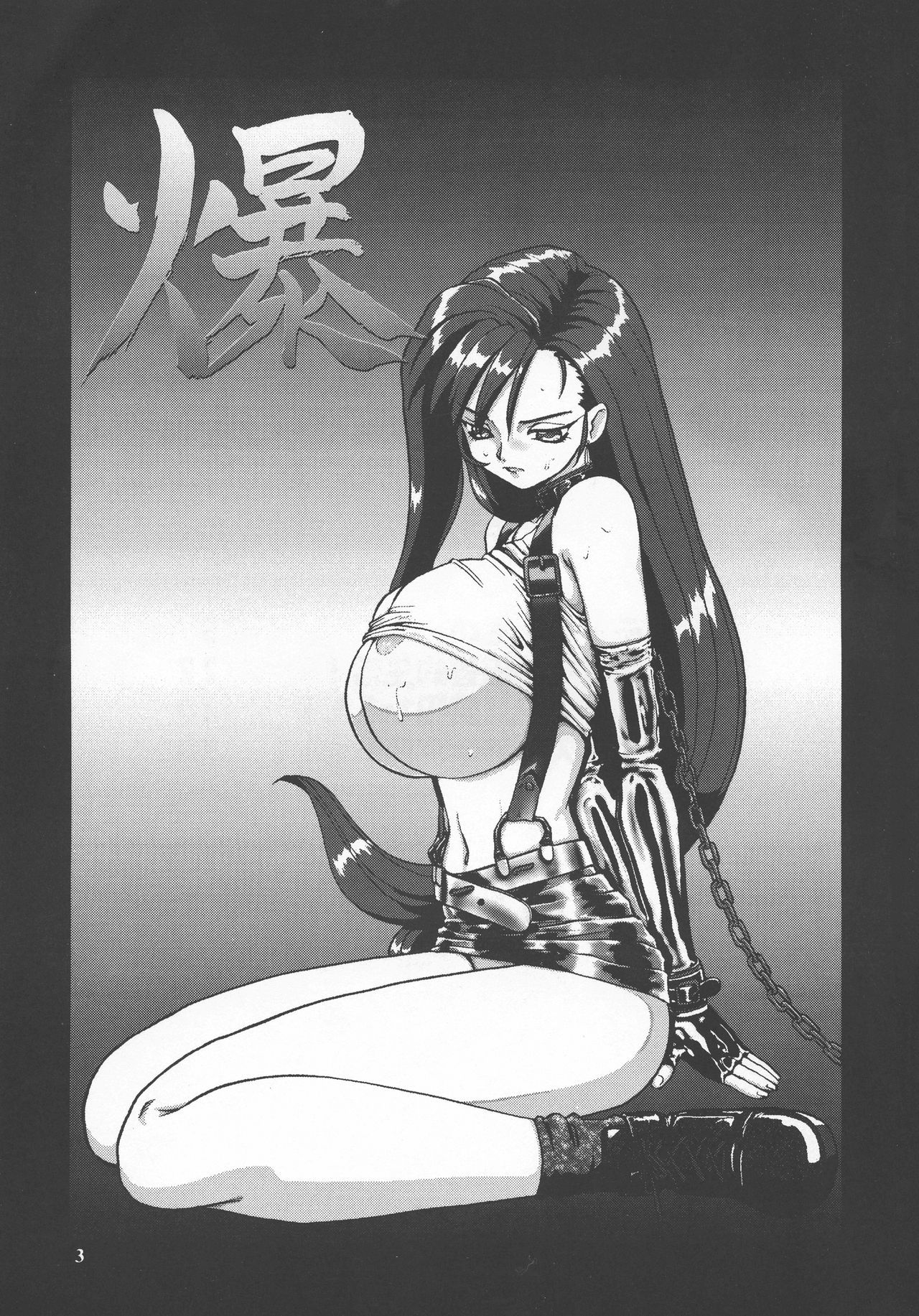 ばくちちS2 ばくちちS2