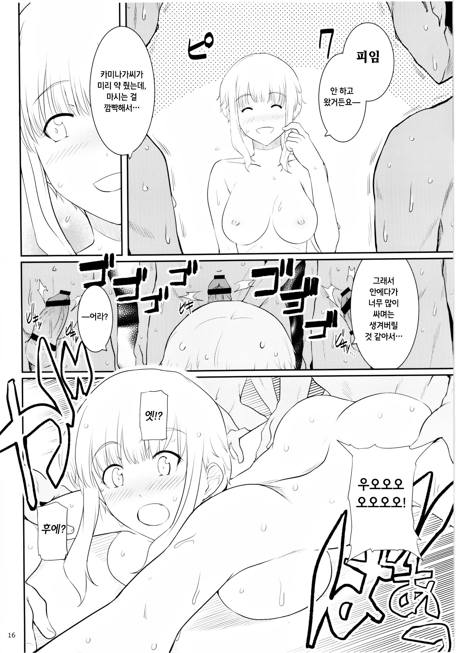 すまたくねる2