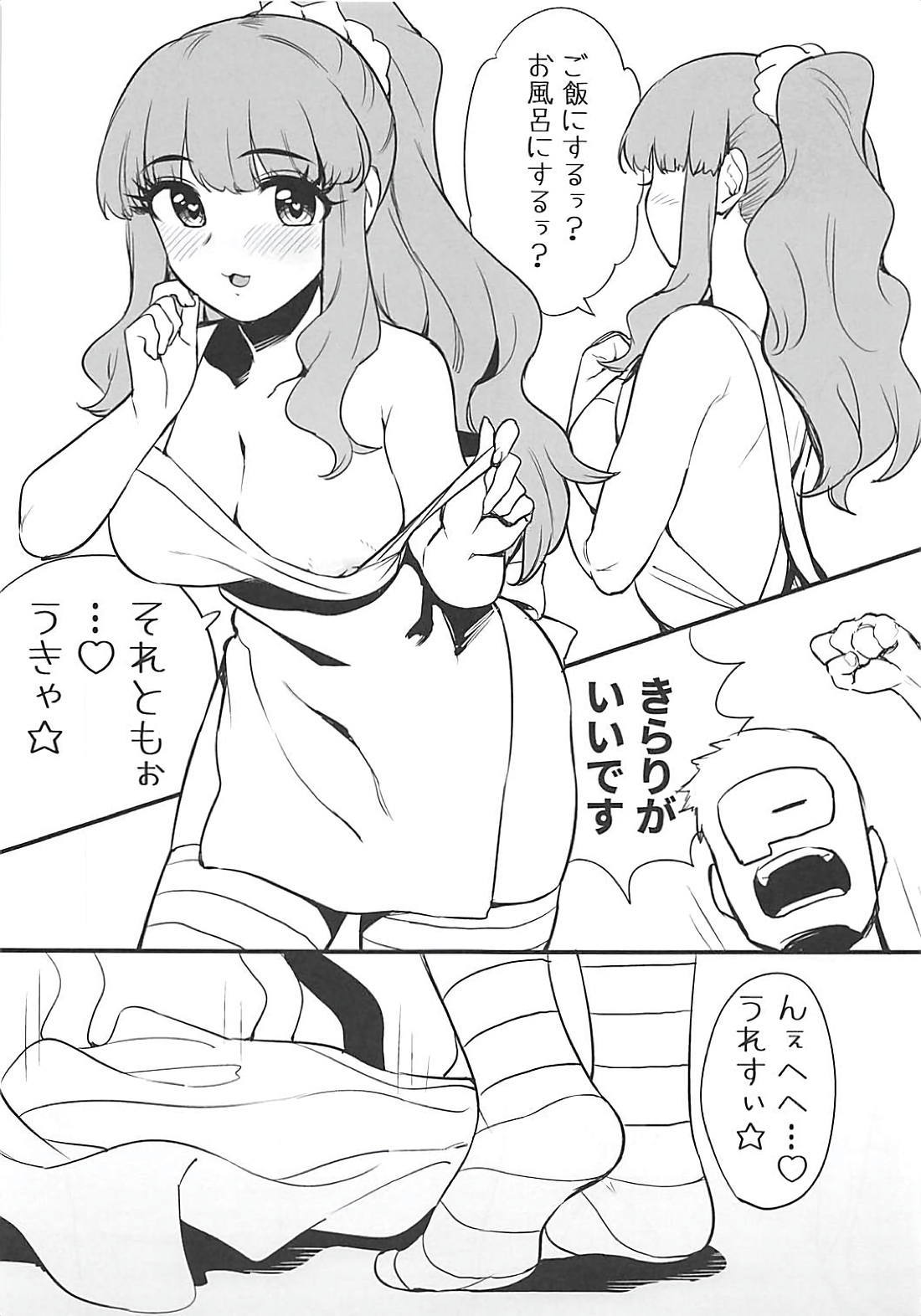 ひとづまきらりとハッピーハッピーシタイ