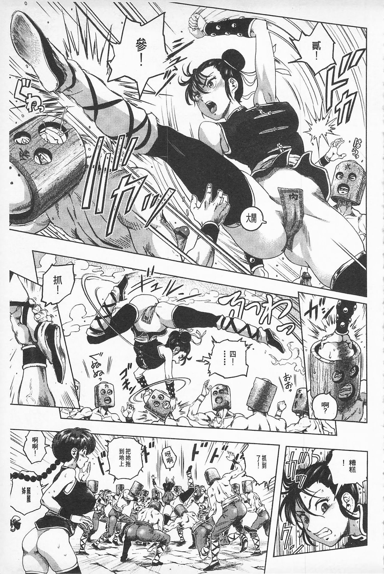 ひこしきヒロインズカン|非公式女性角色圖姦