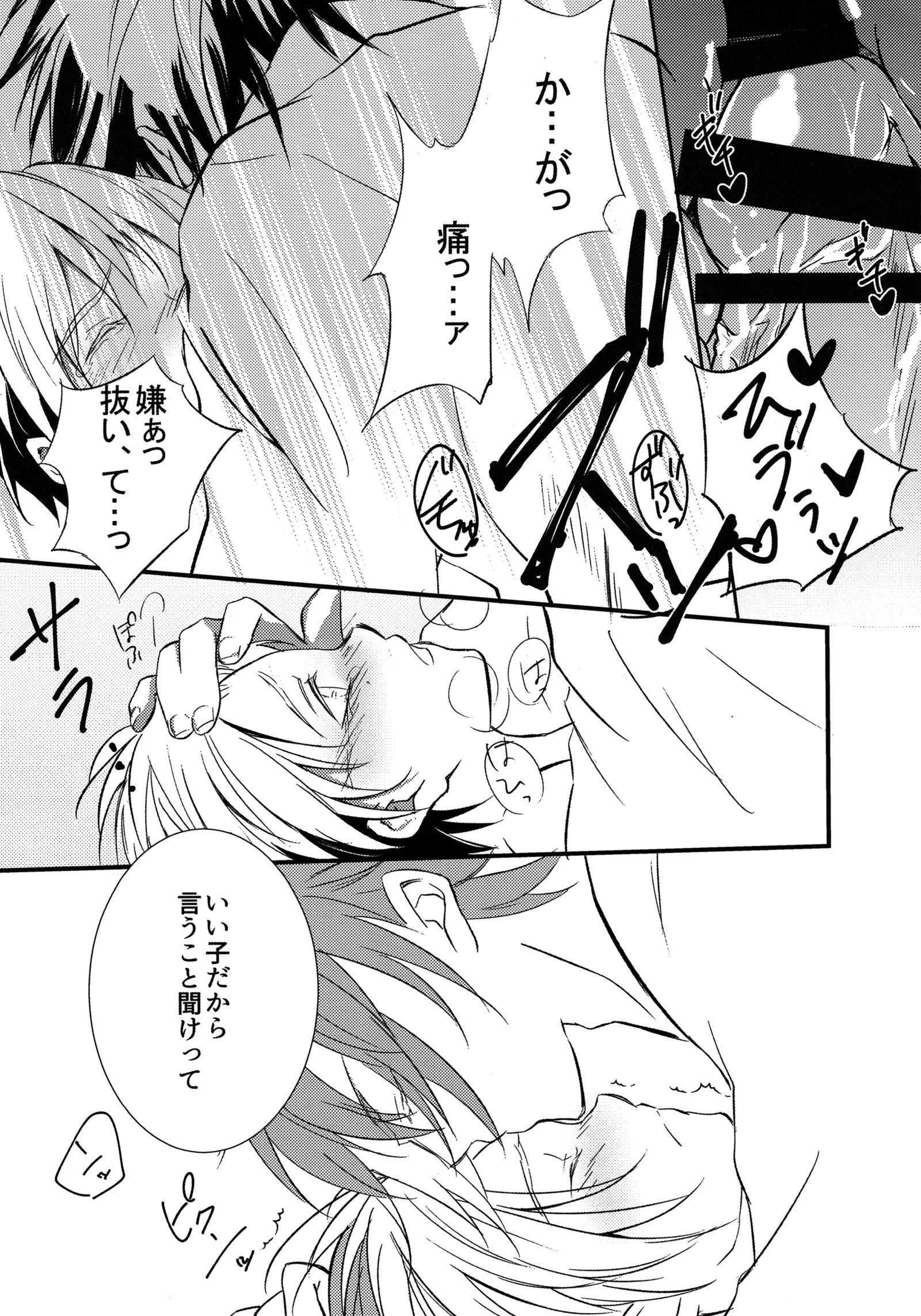 サムライ症候群