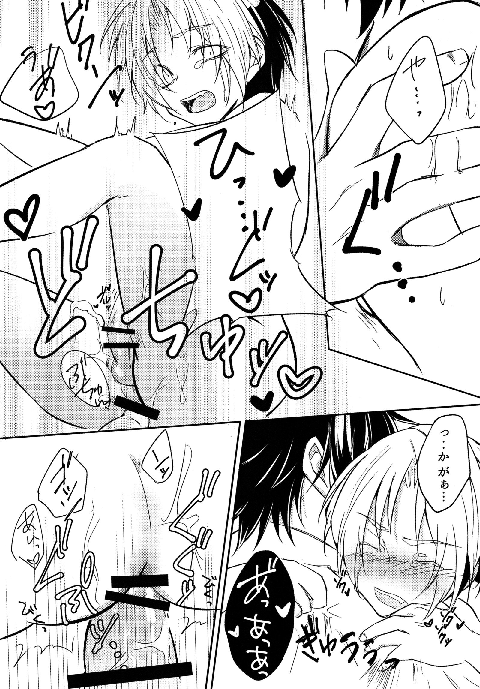 サムライ症候群