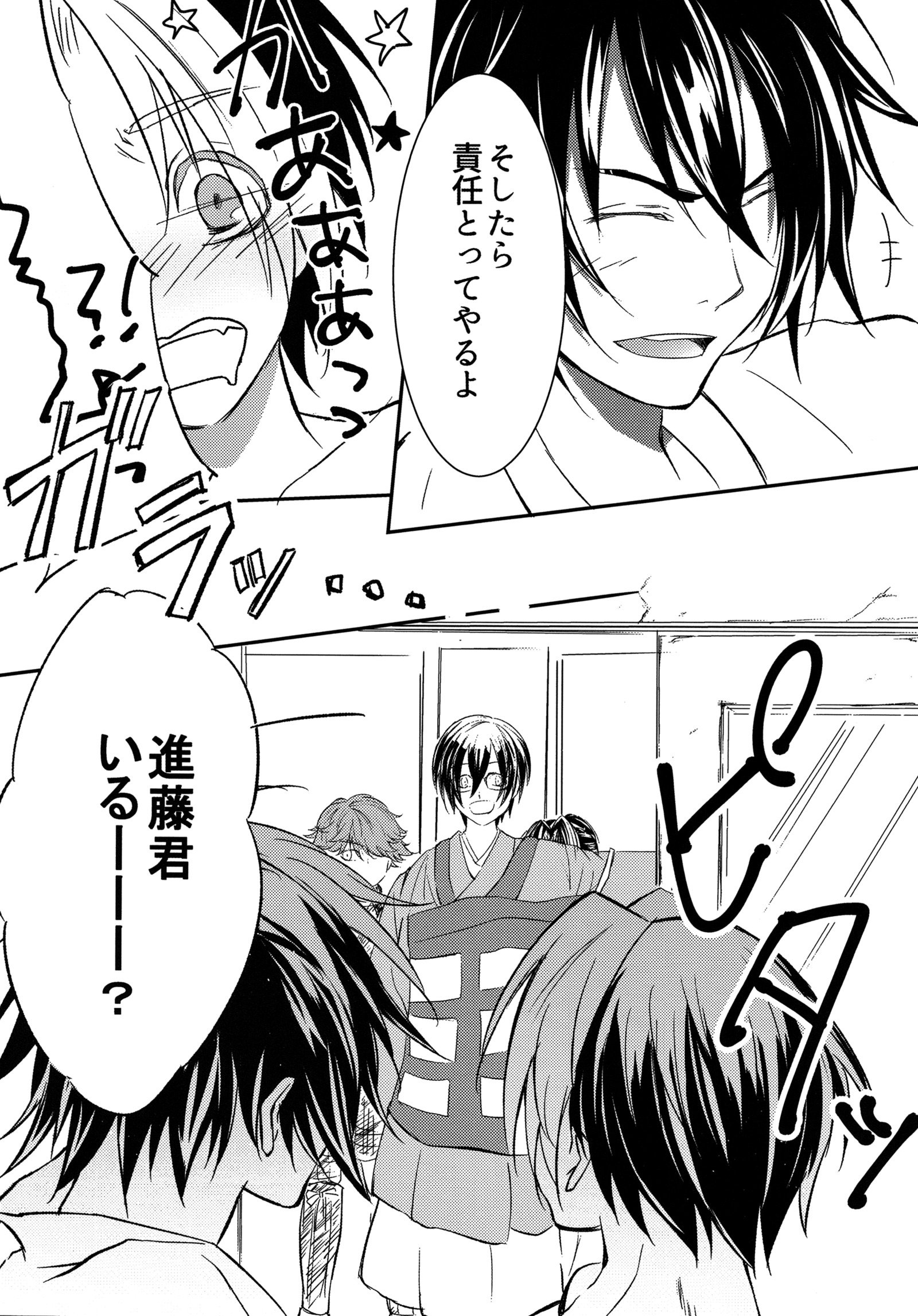 サムライ症候群