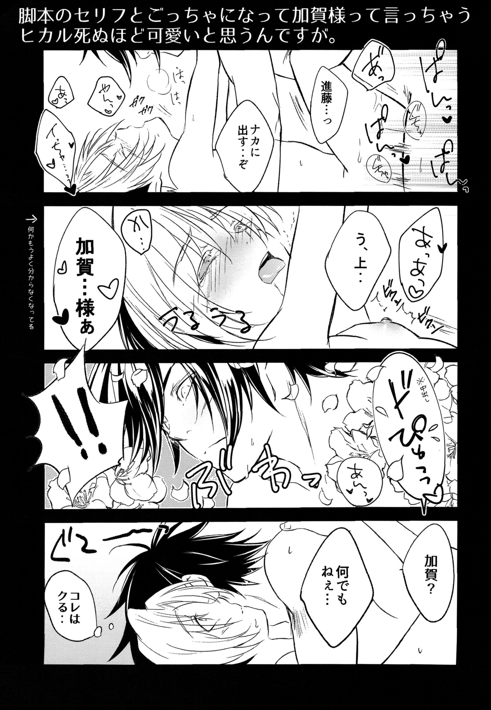 サムライ症候群