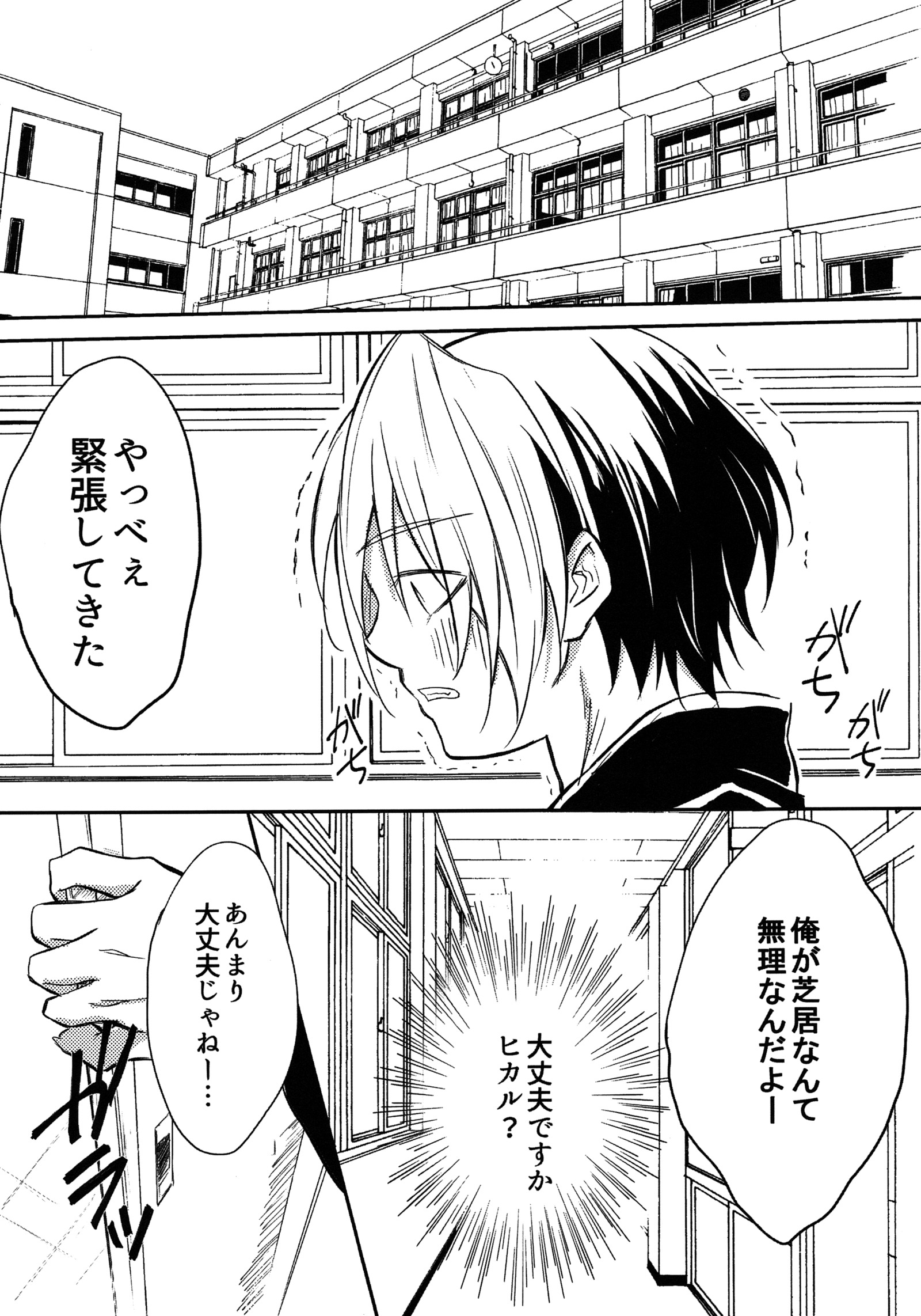 サムライ症候群